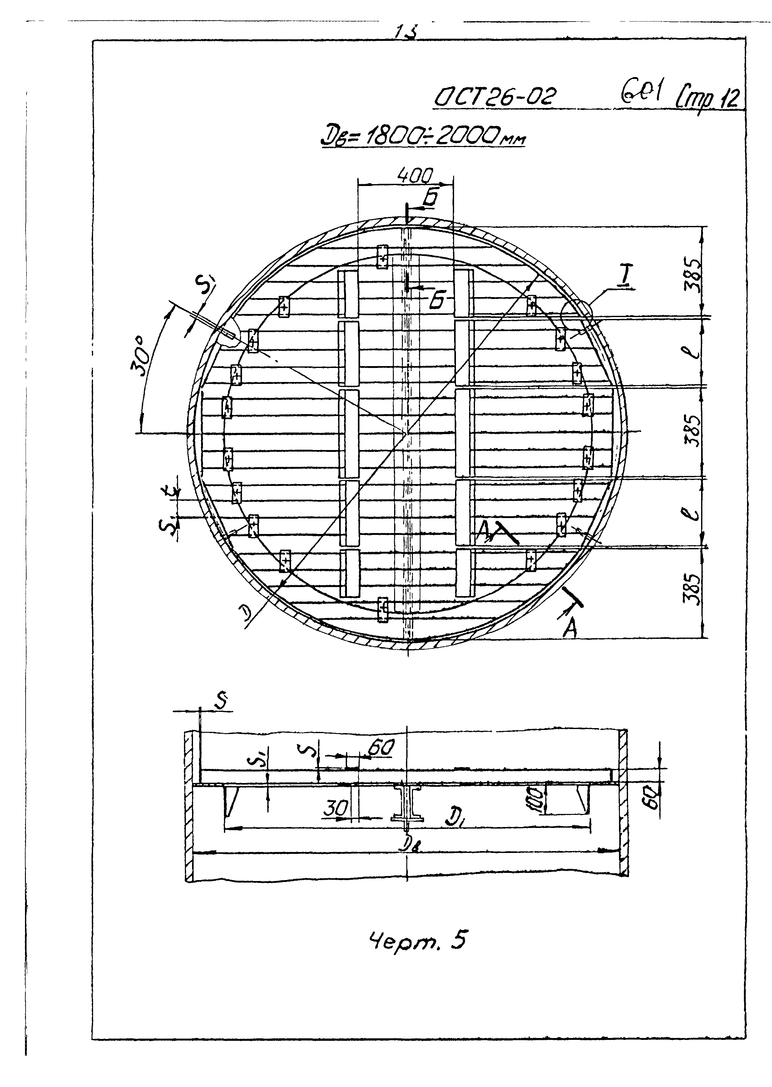 ОСТ 26-02-601-72