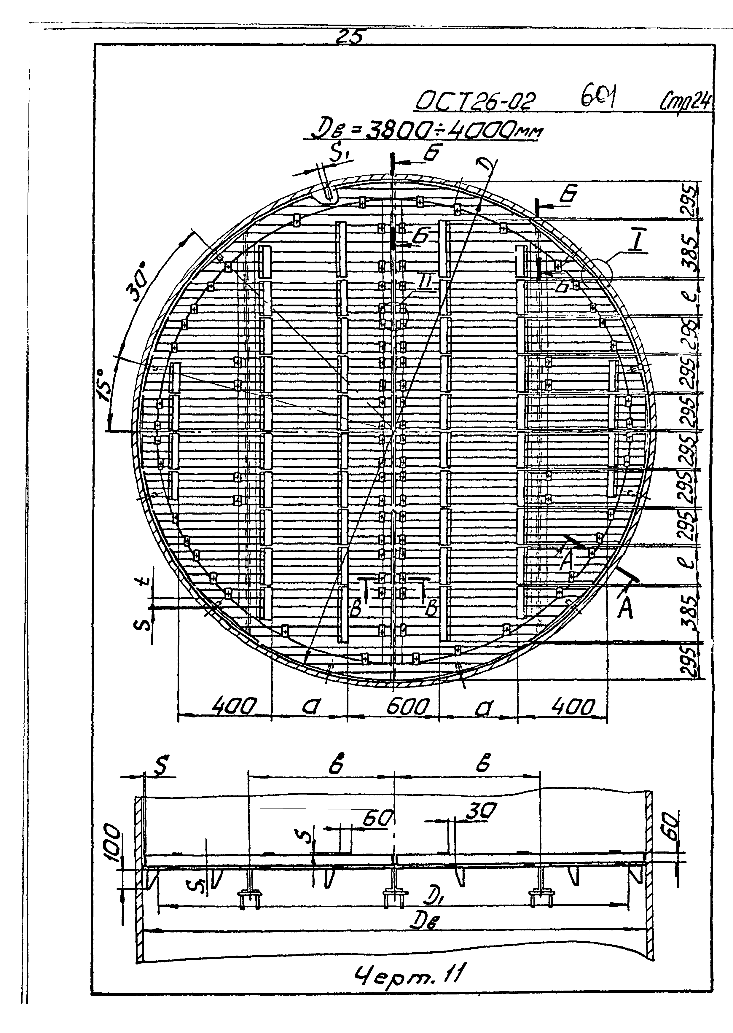 ОСТ 26-02-601-72