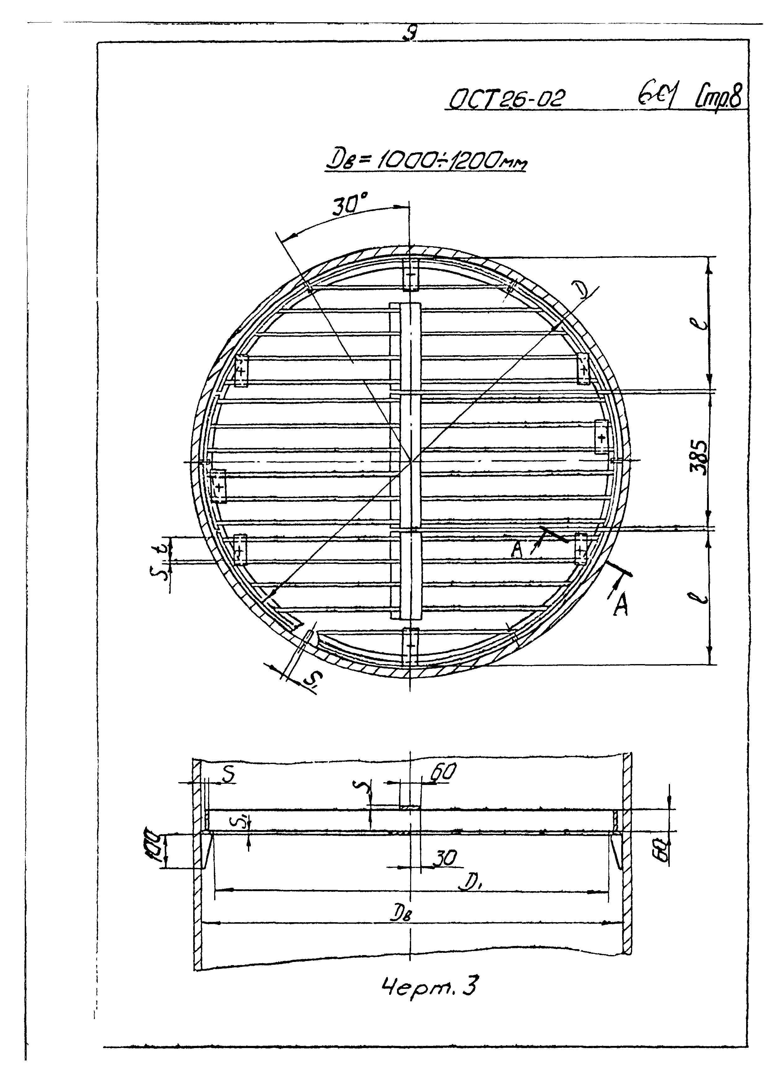 ОСТ 26-02-601-72