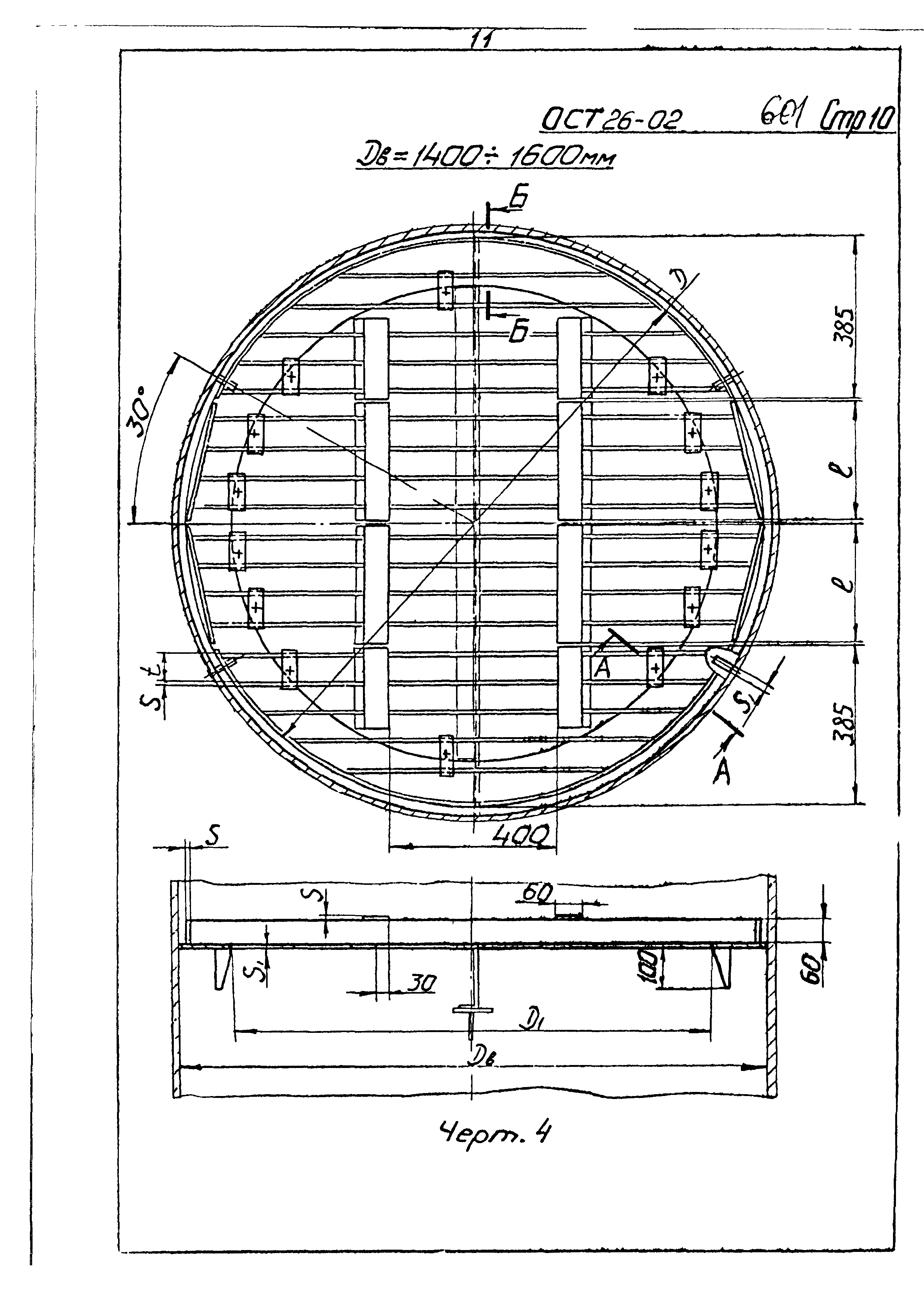 ОСТ 26-02-601-72