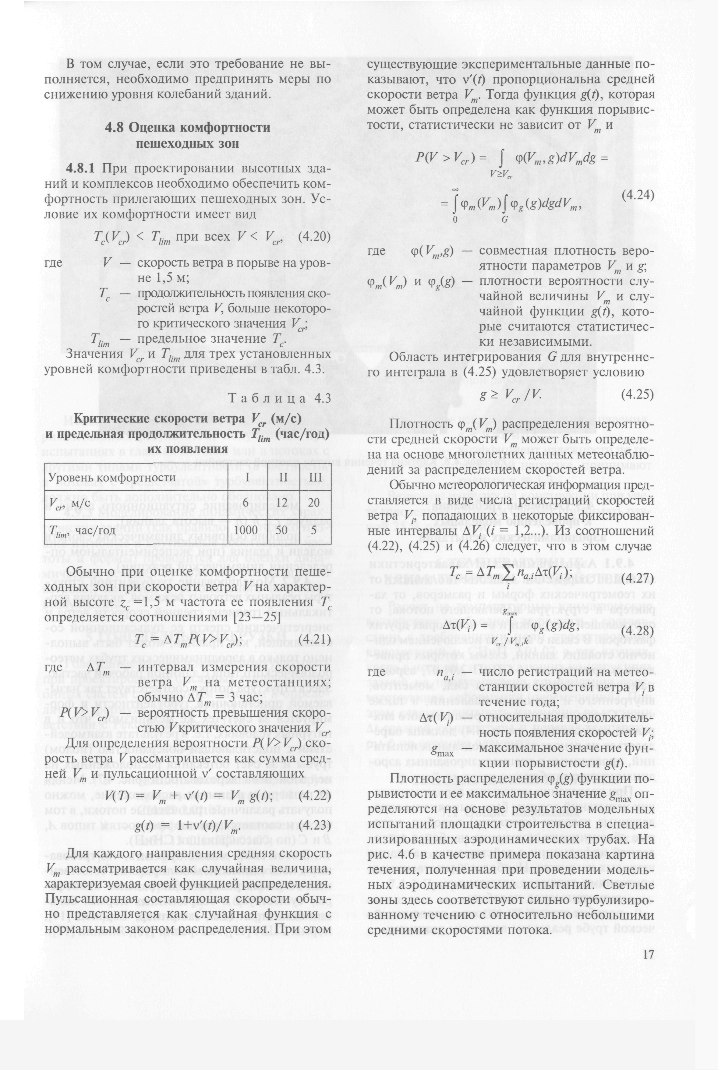 МДС 20-1.2006