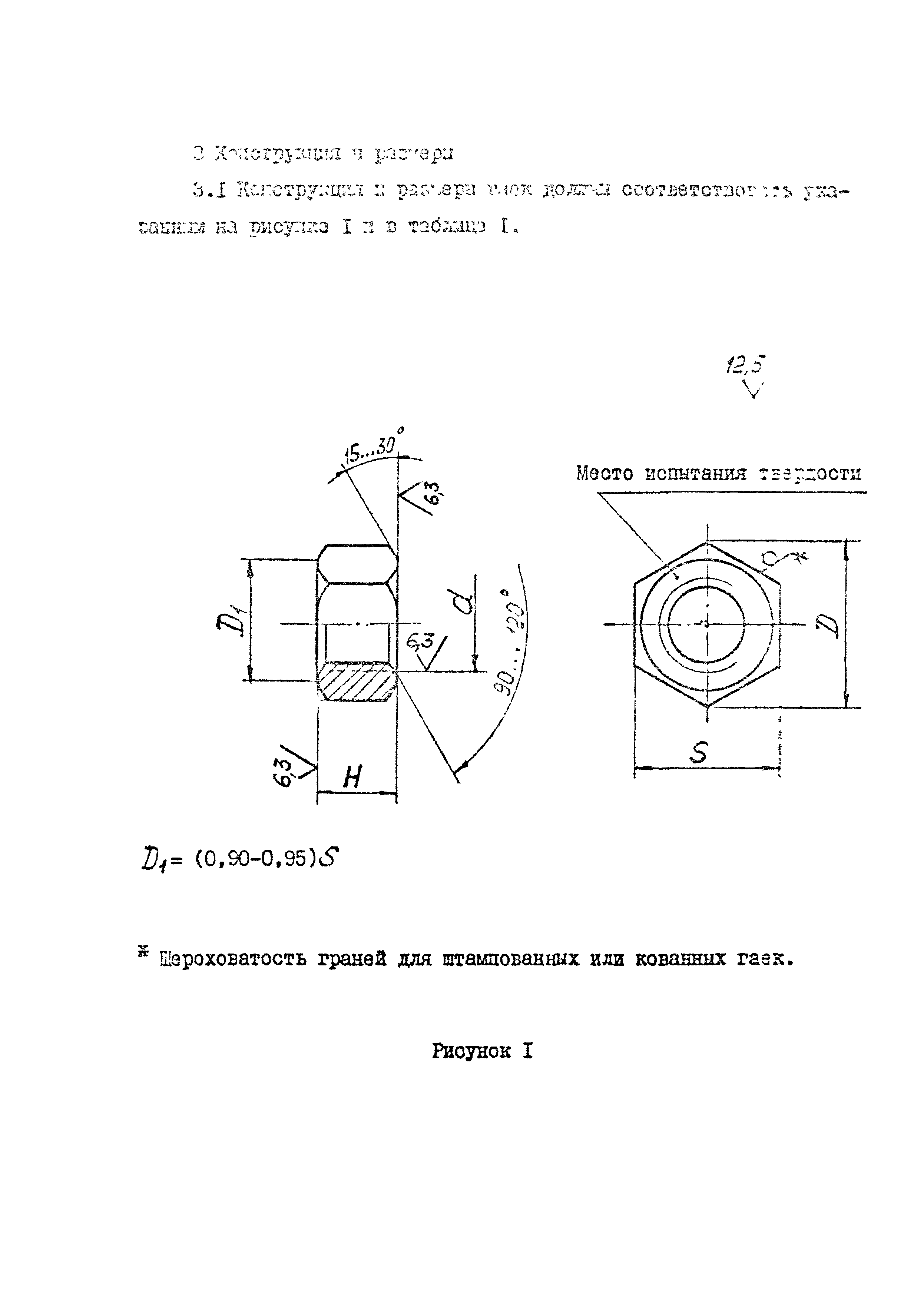 ОСТ 26-2041-96