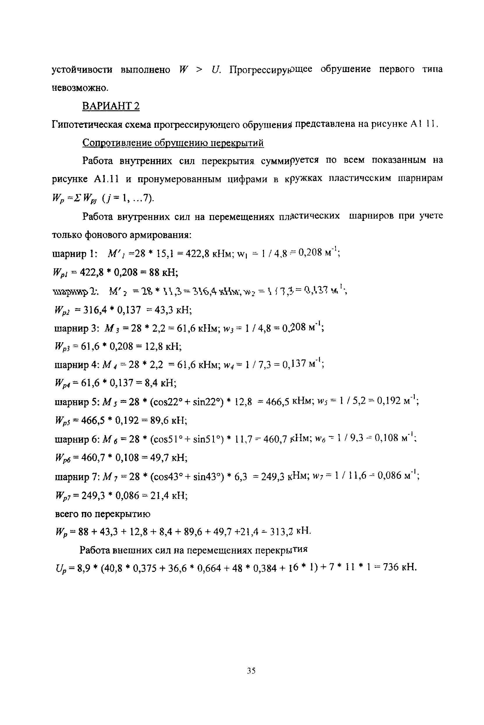 Рекомендации 