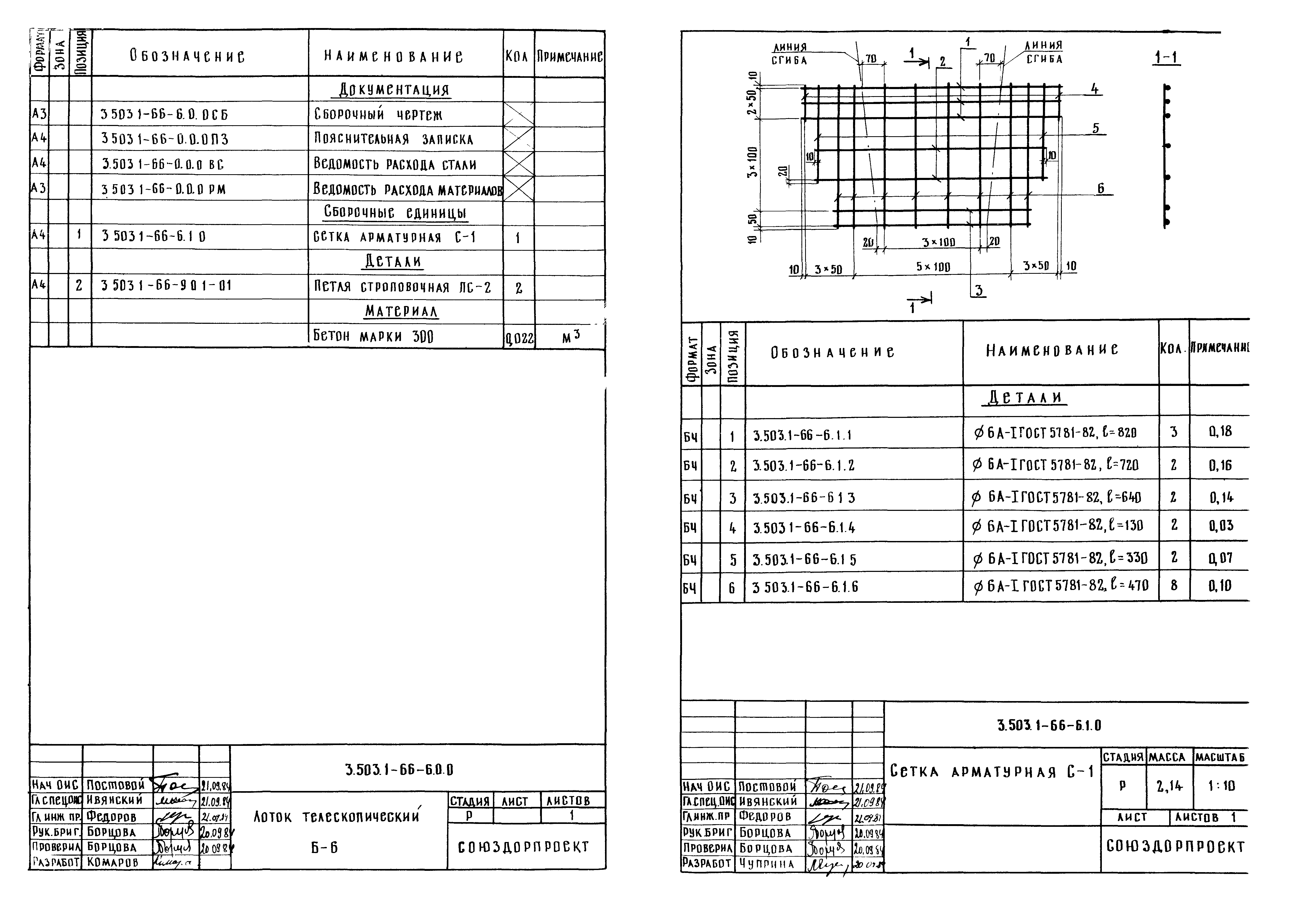 Серия 3.503.1-66