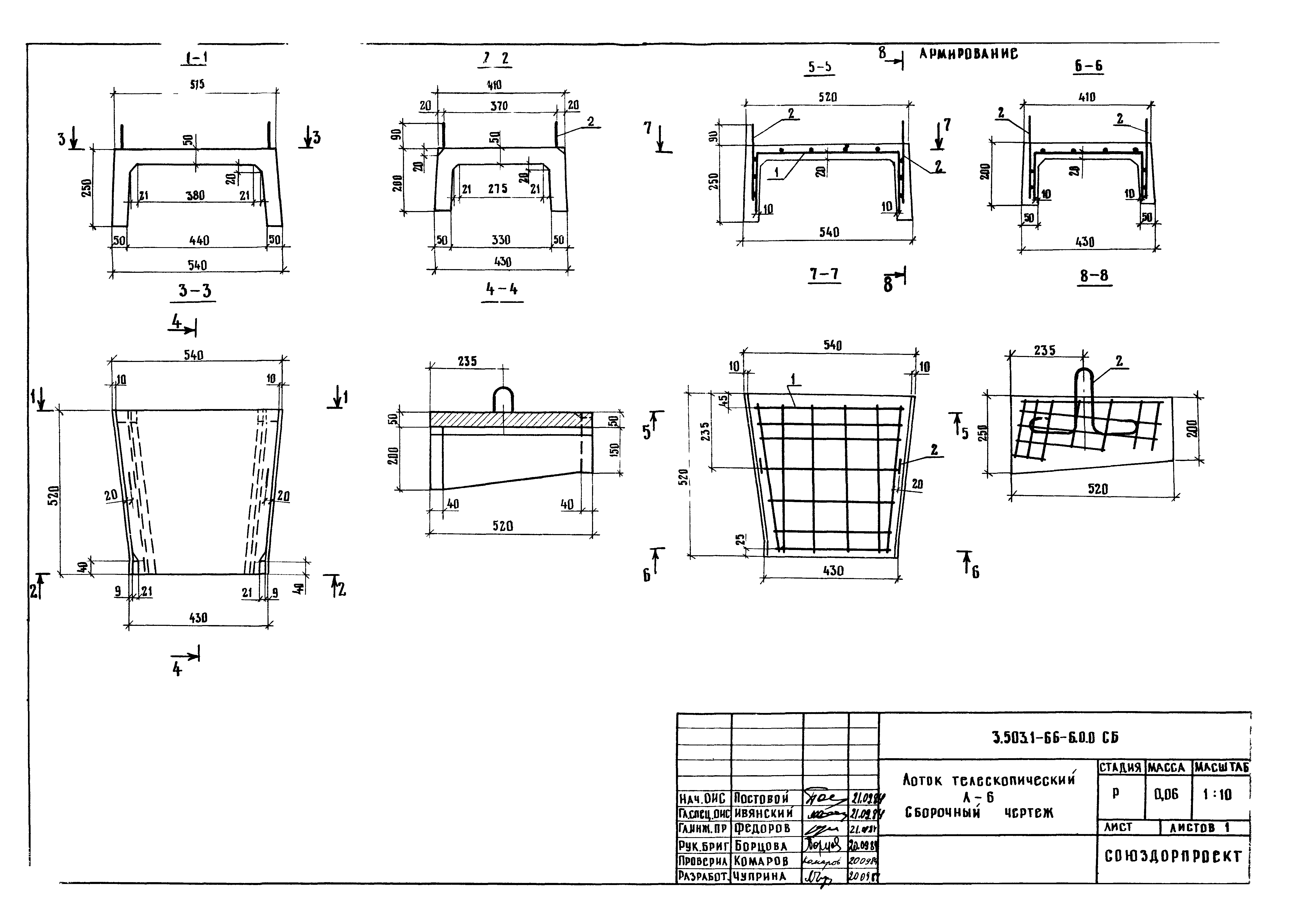 Серия 3.503.1-66