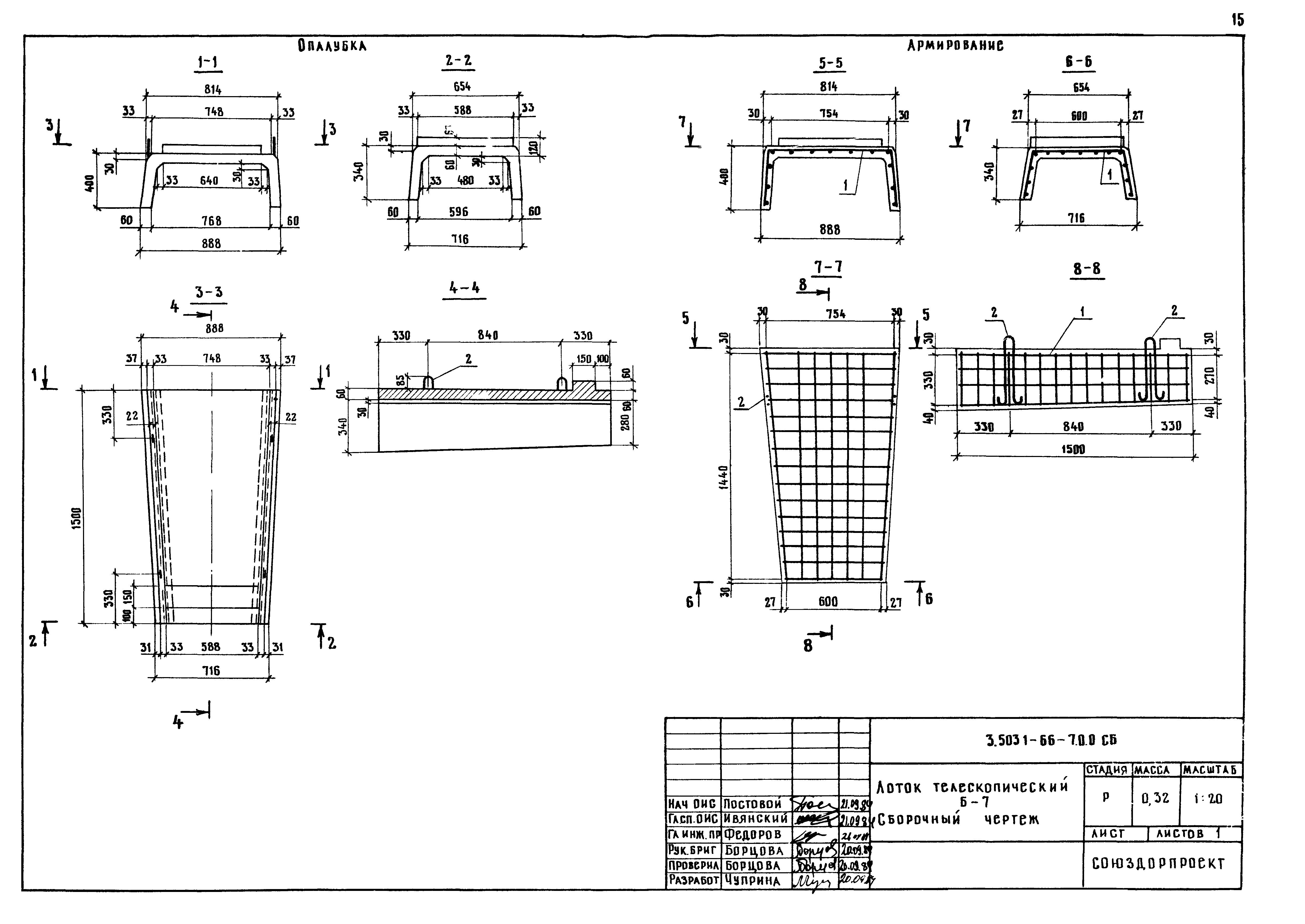 Серия 3.503.1-66