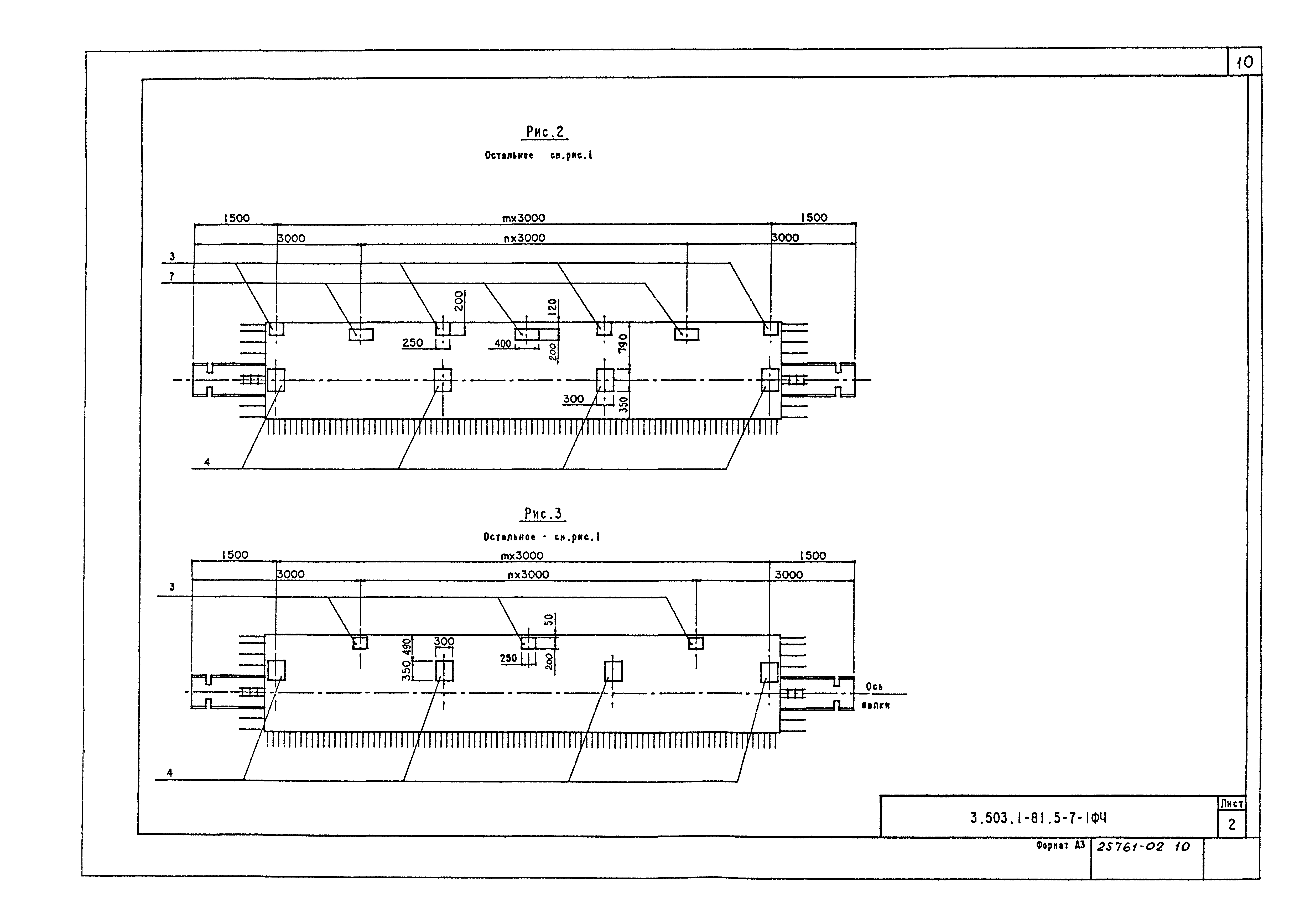 Серия 3.503.1-81