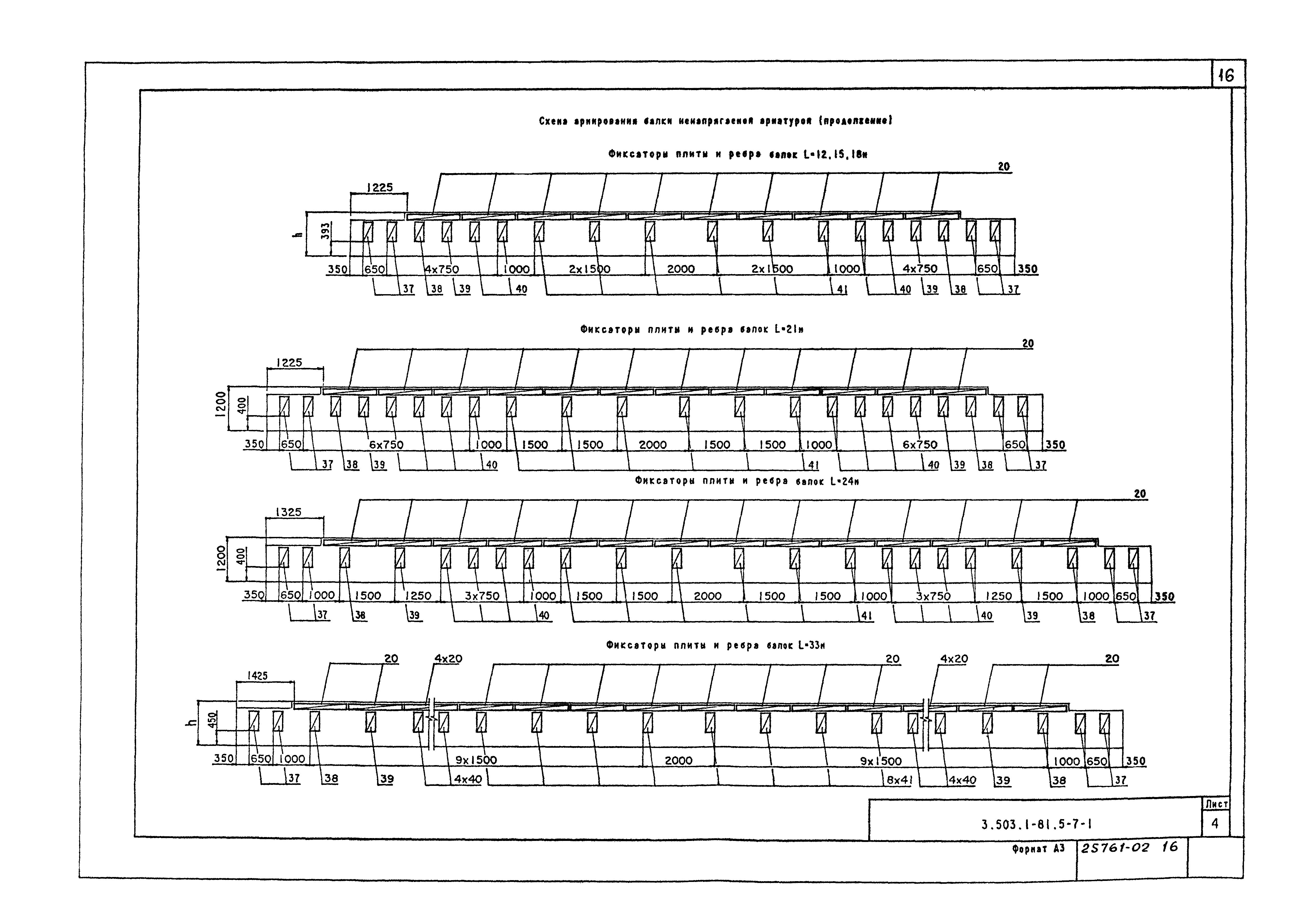 Серия 3.503.1-81