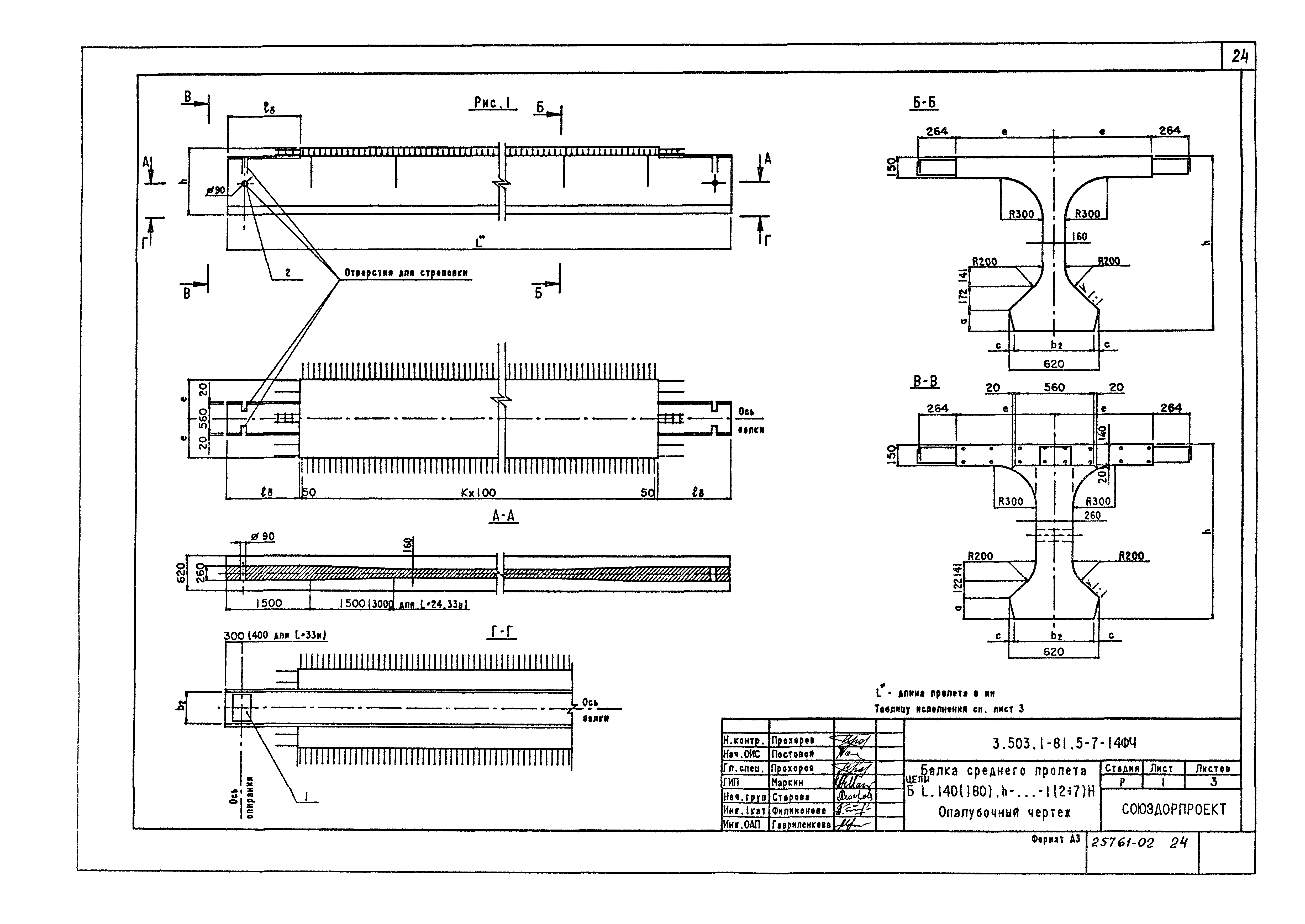 Серия 3.503.1-81