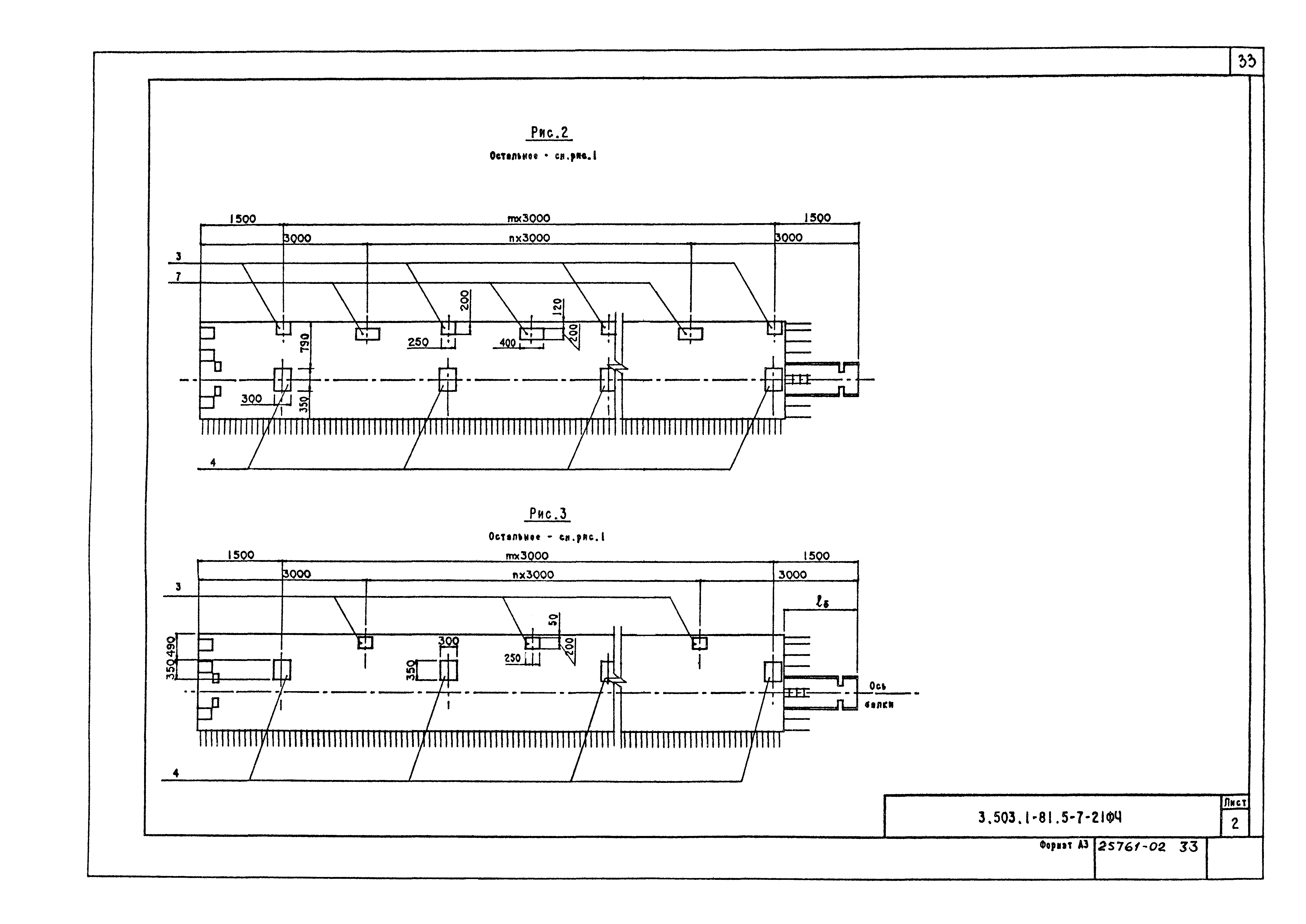 Серия 3.503.1-81