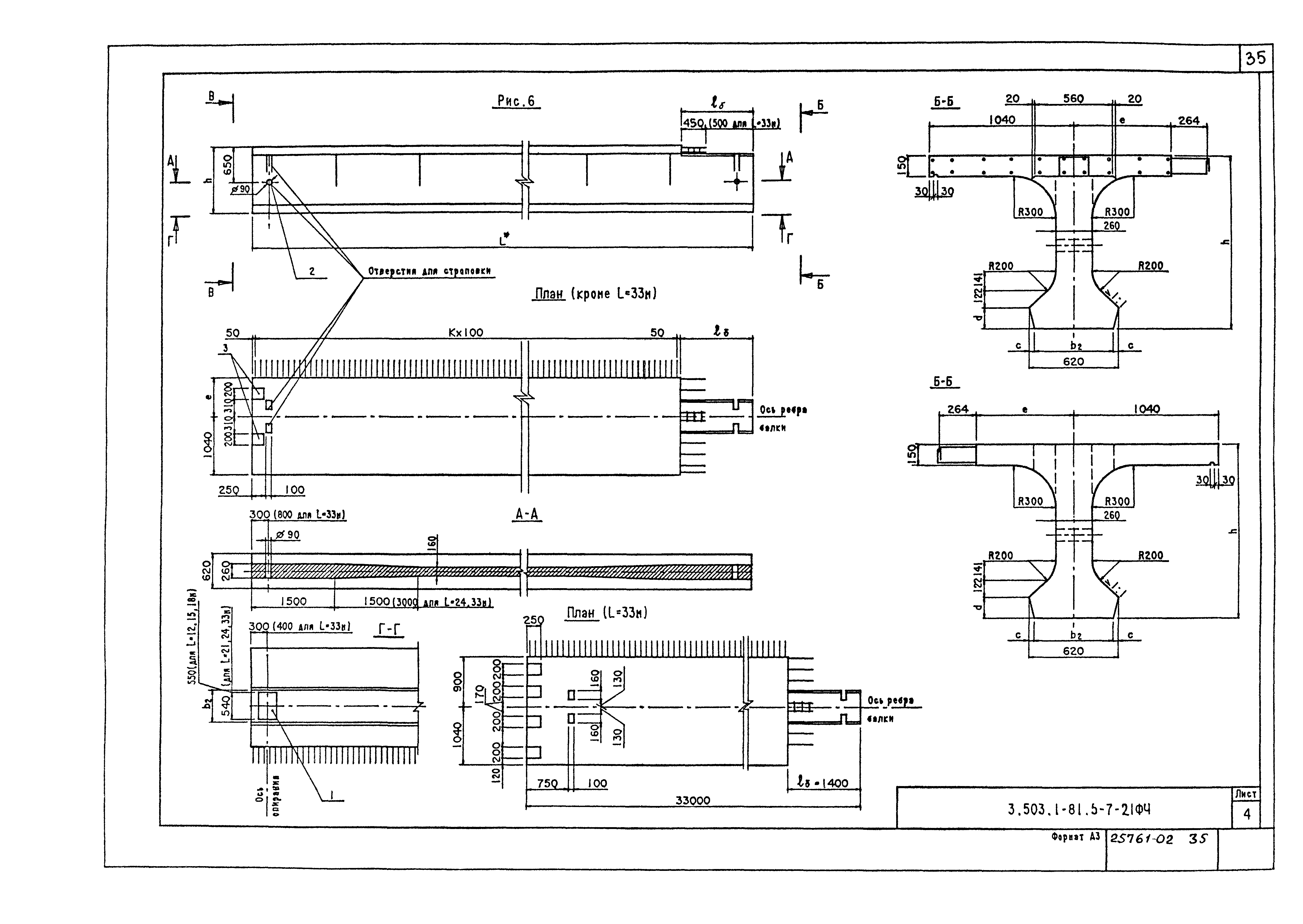 Серия 3.503.1-81