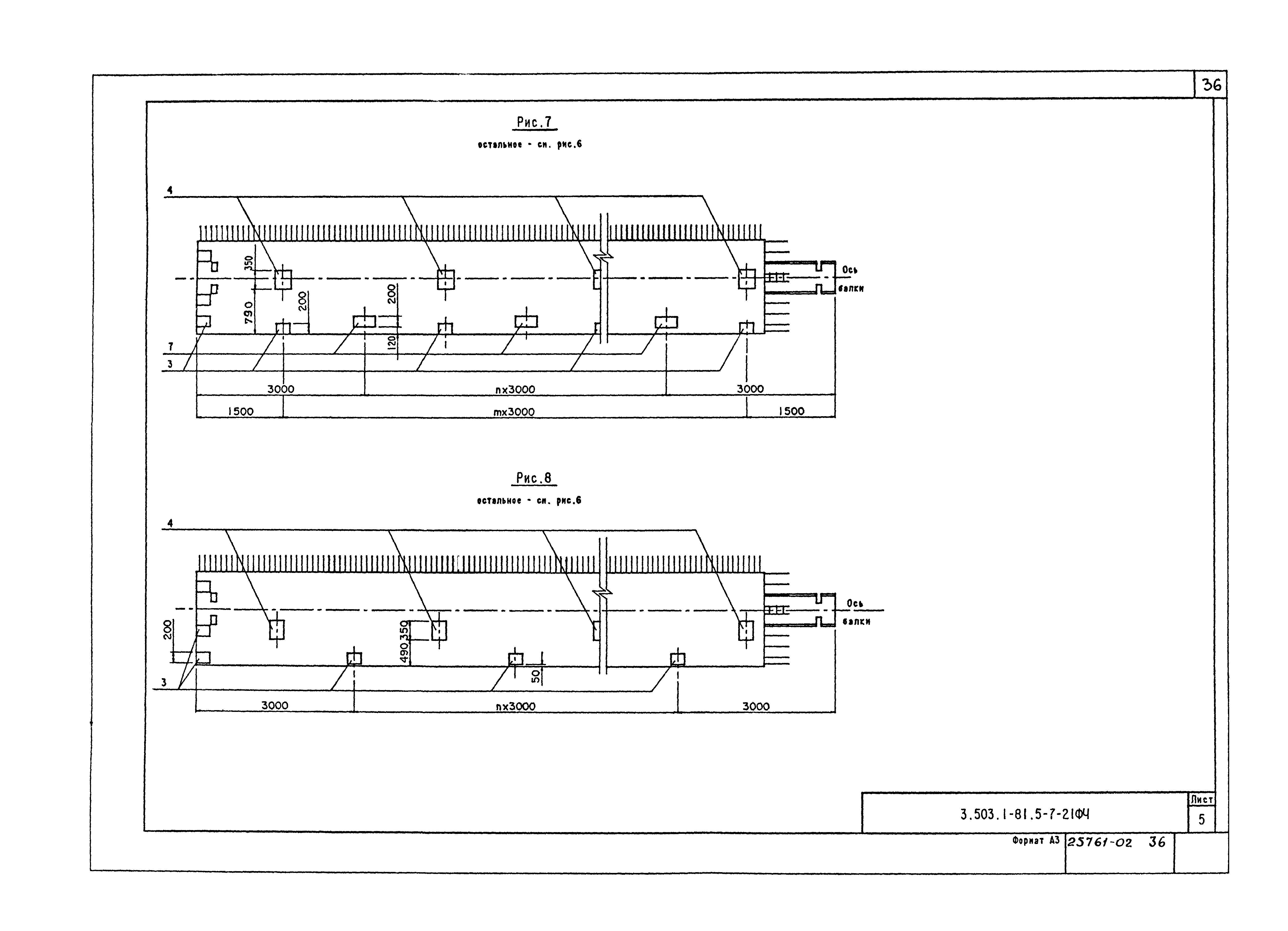 Серия 3.503.1-81