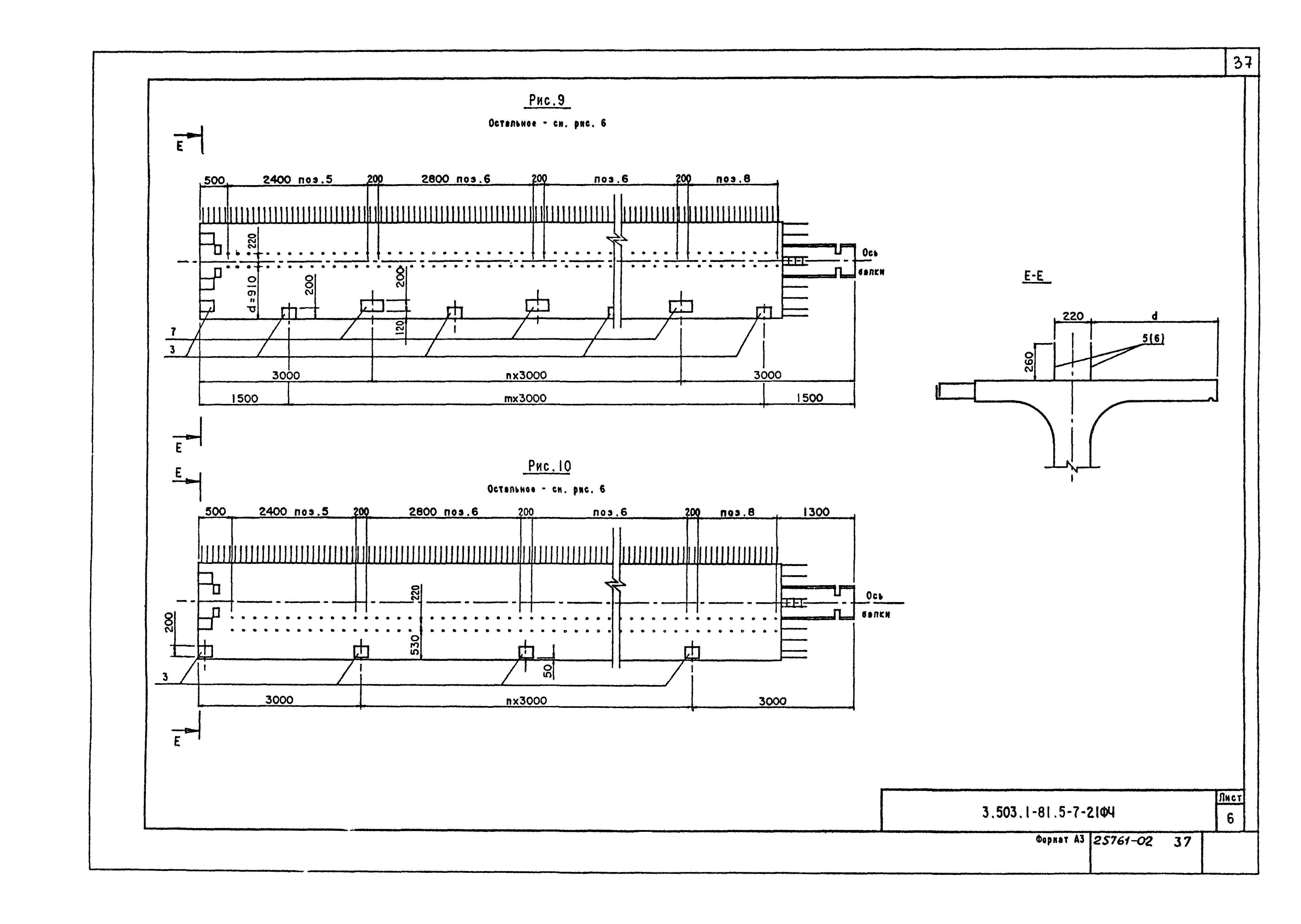 Серия 3.503.1-81