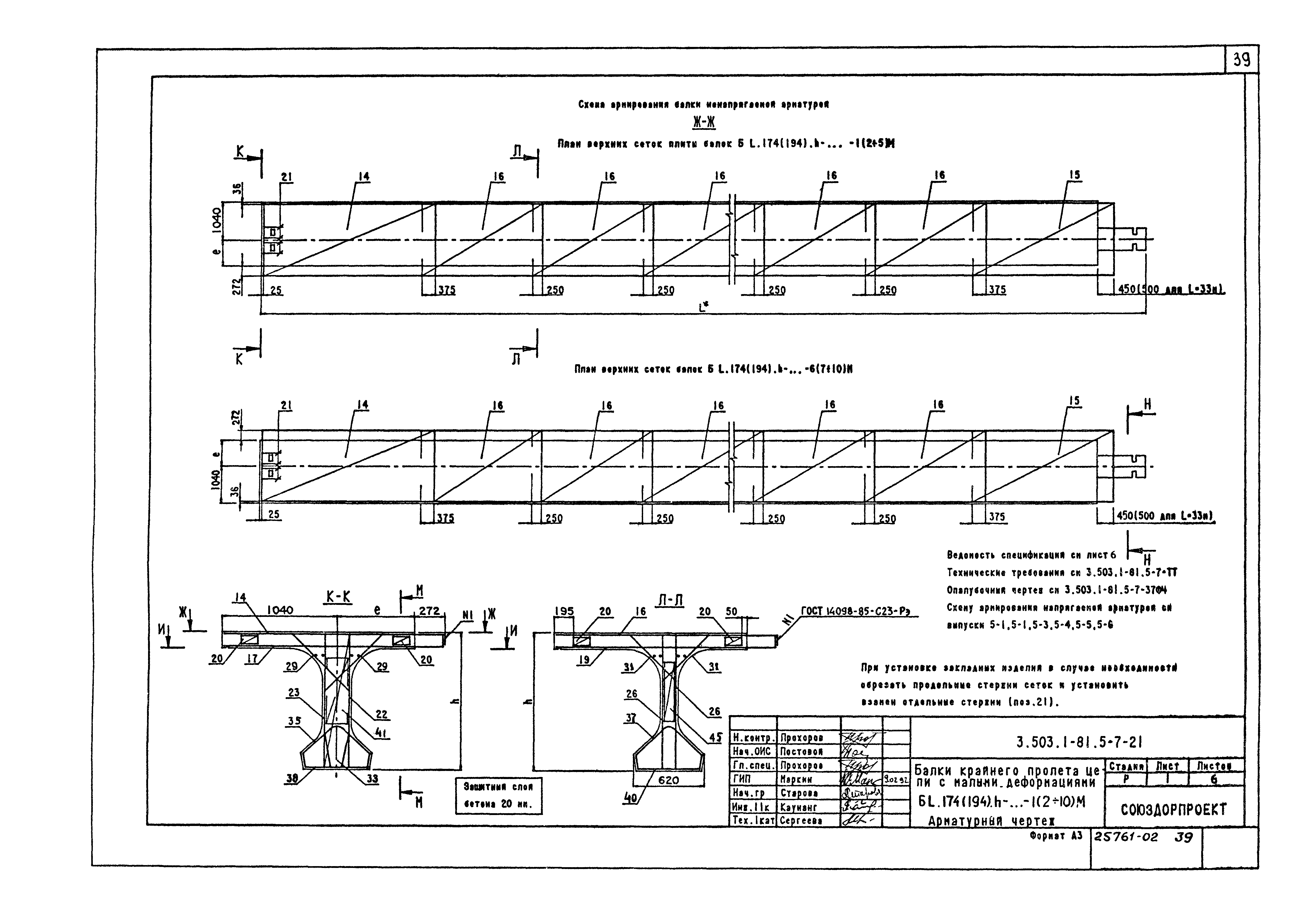 Серия 3.503.1-81