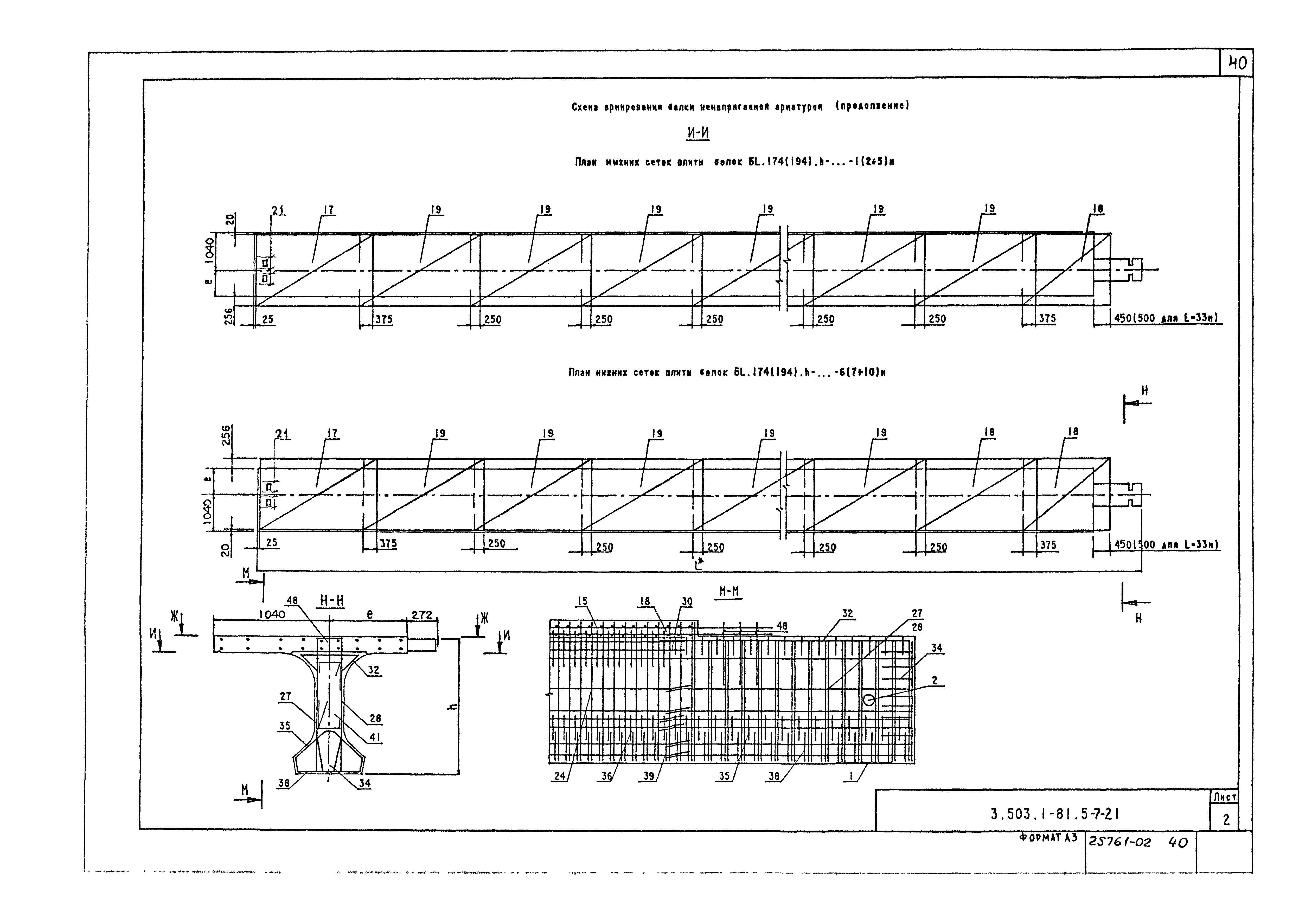 Серия 3.503.1-81