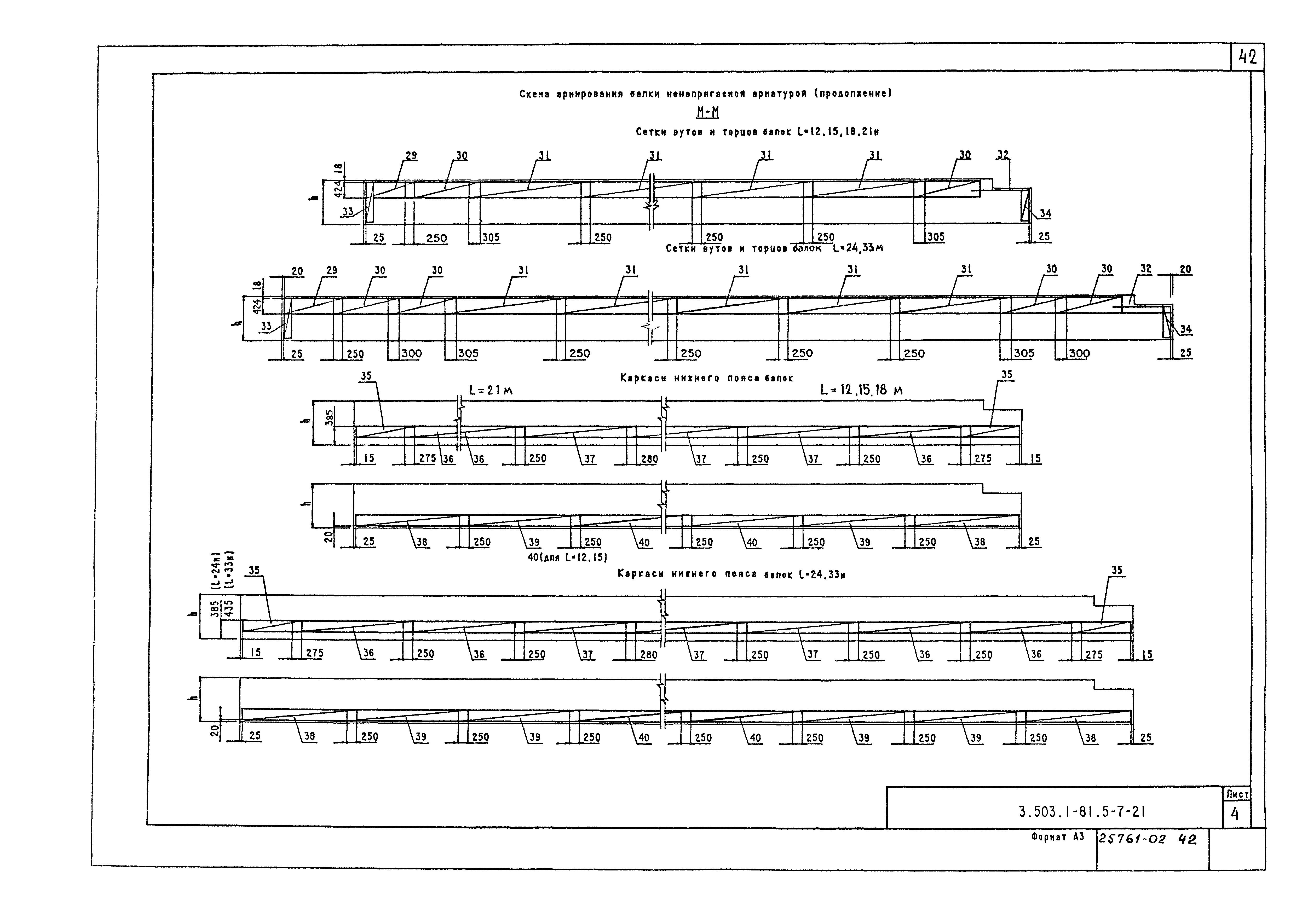 Серия 3.503.1-81