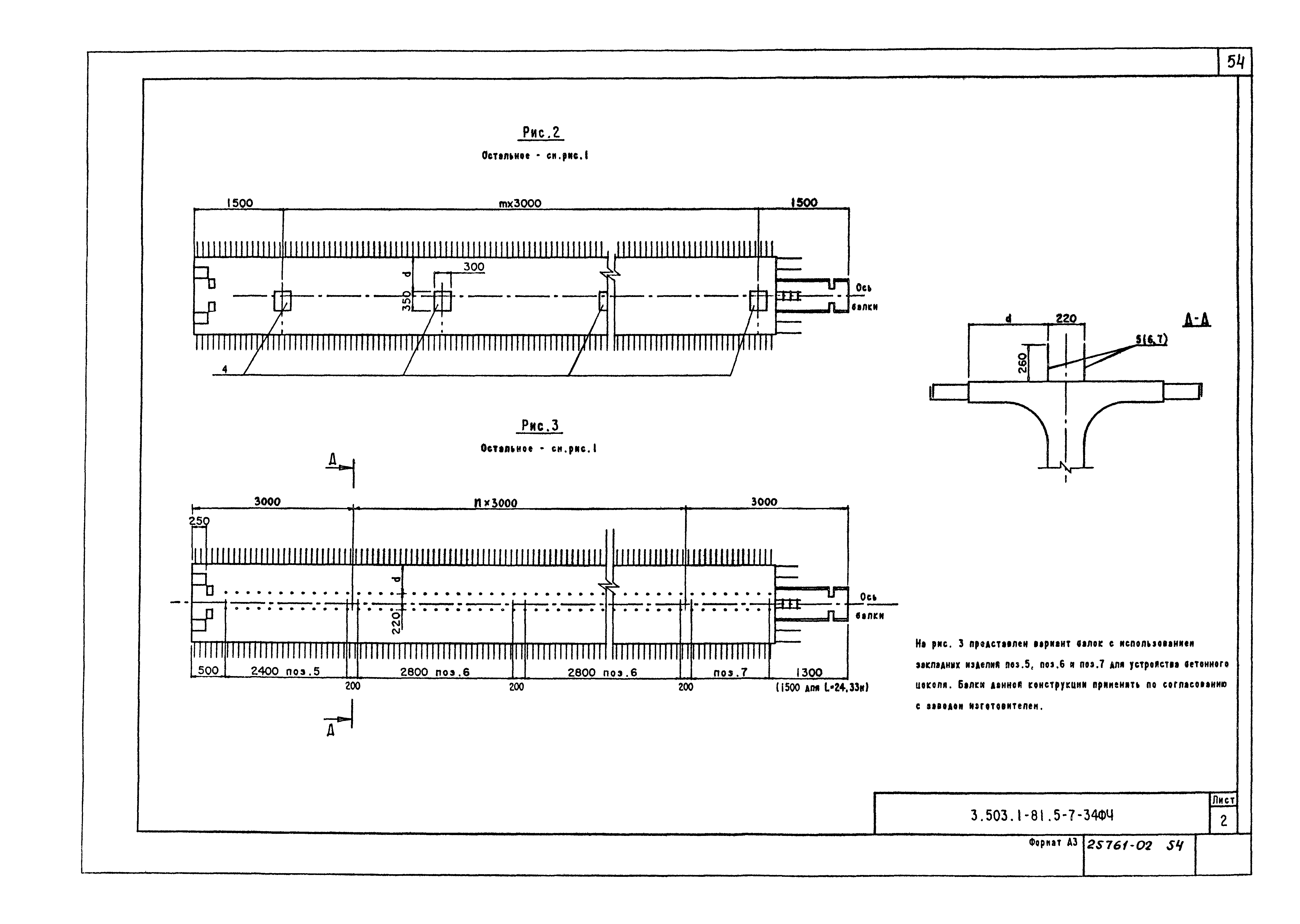 Серия 3.503.1-81