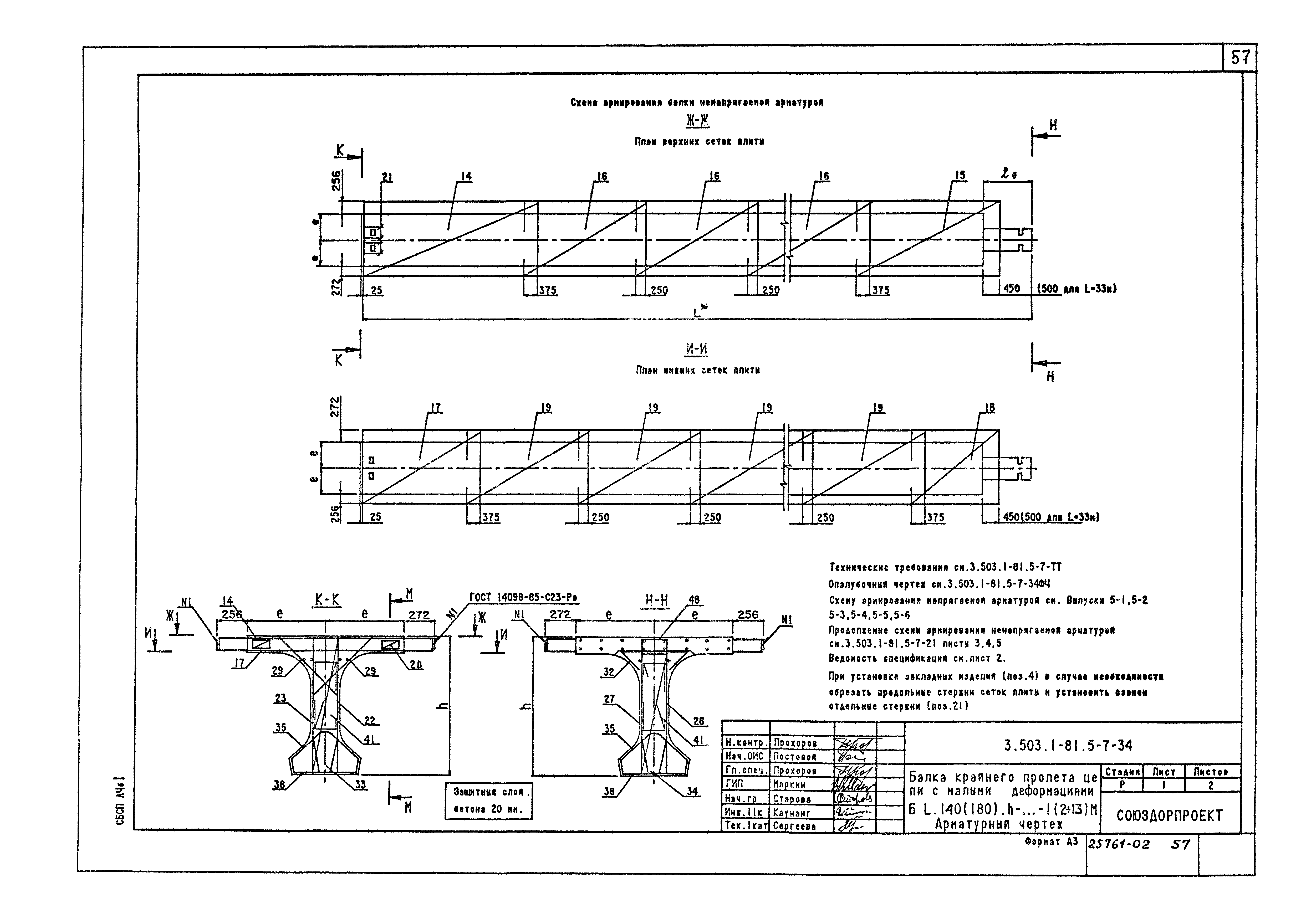 Серия 3.503.1-81