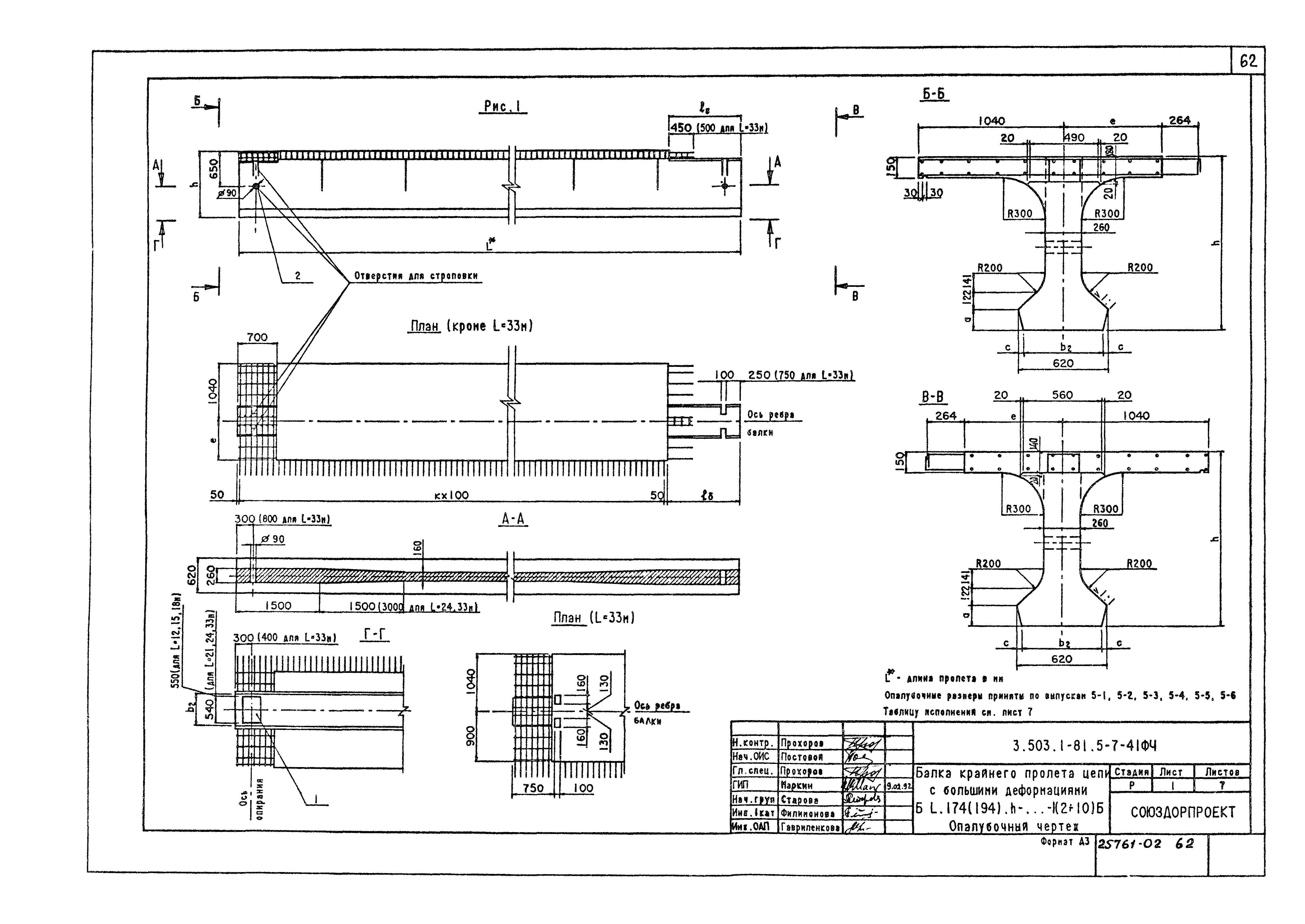 Серия 3.503.1-81