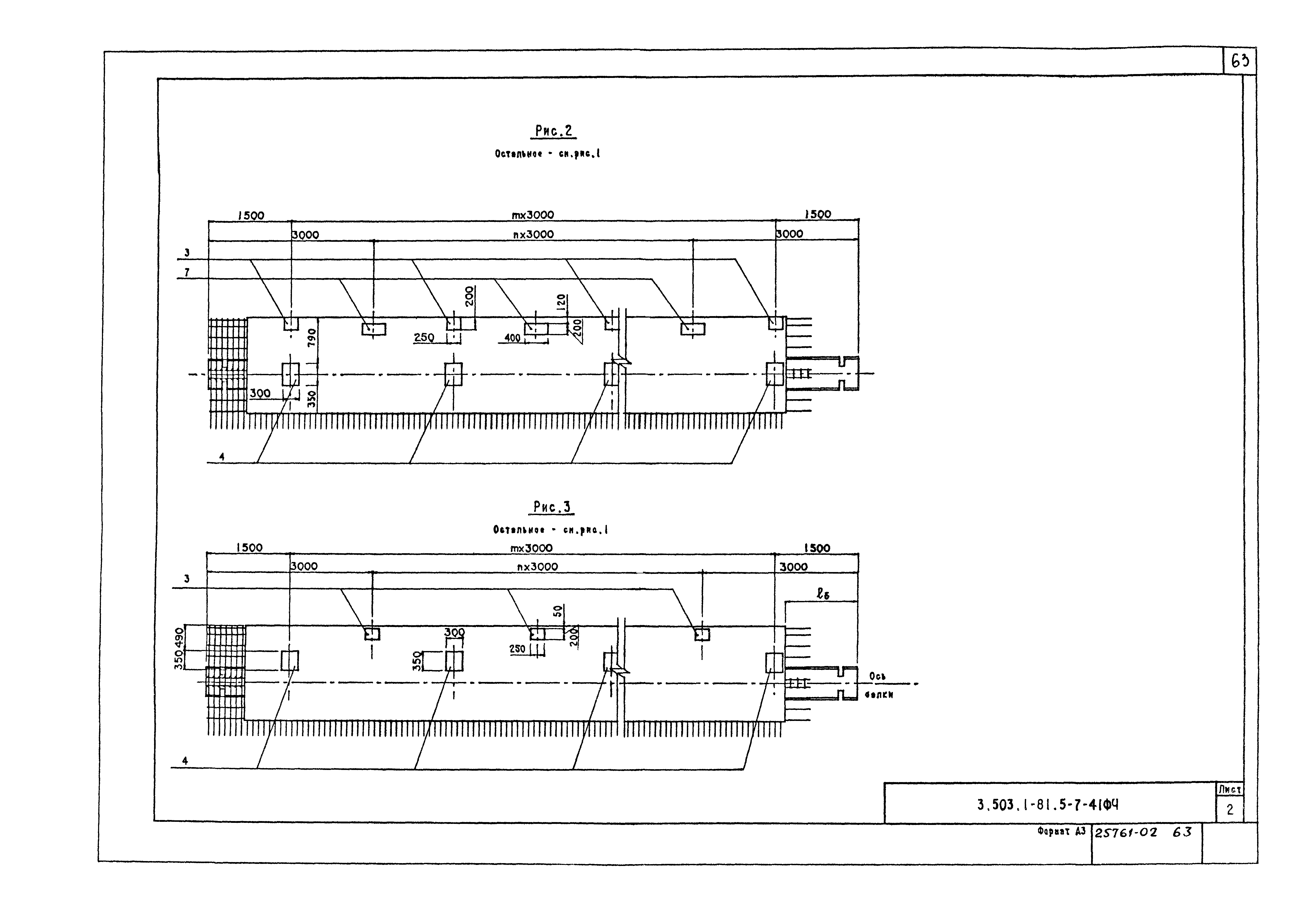 Серия 3.503.1-81