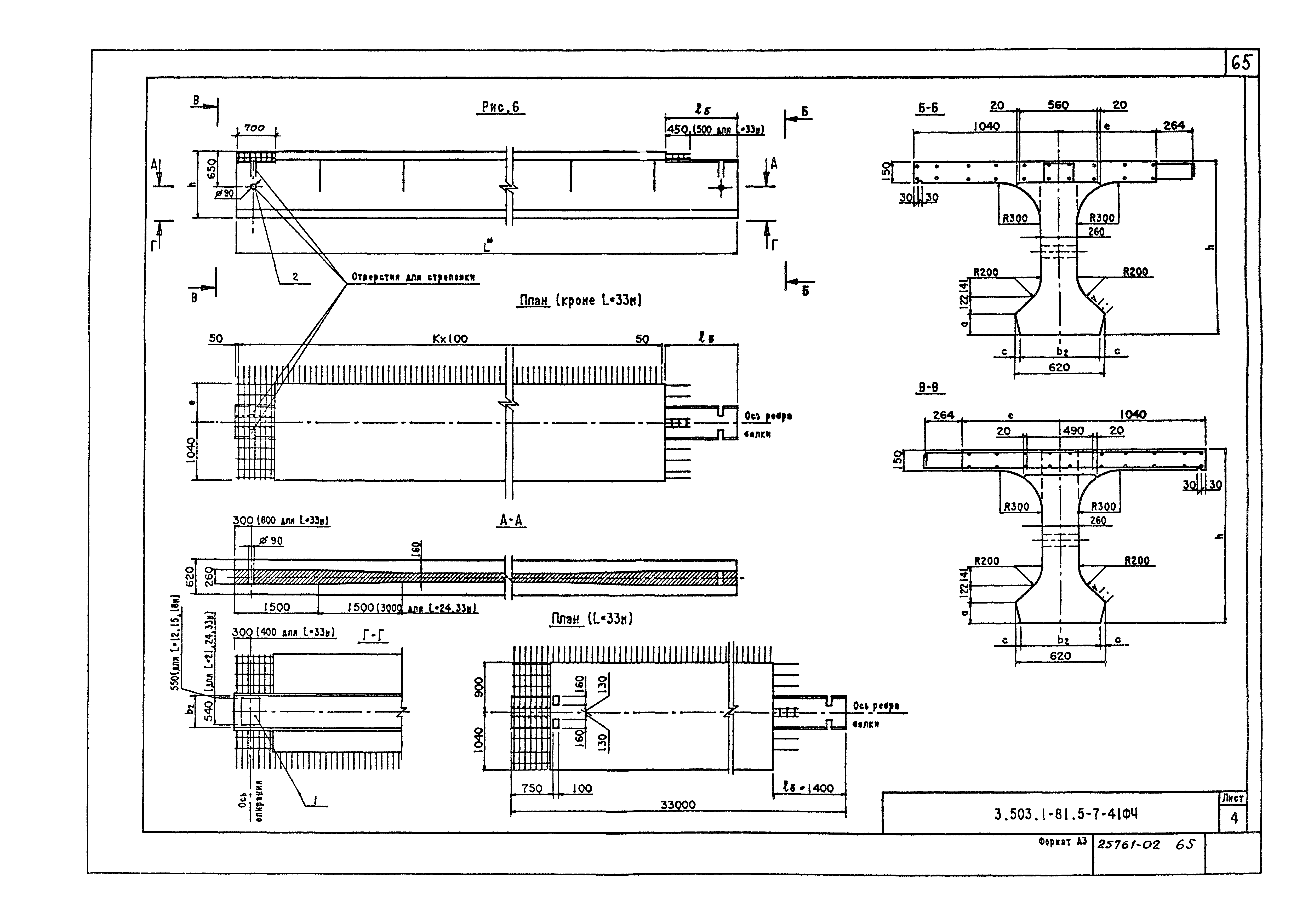 Серия 3.503.1-81