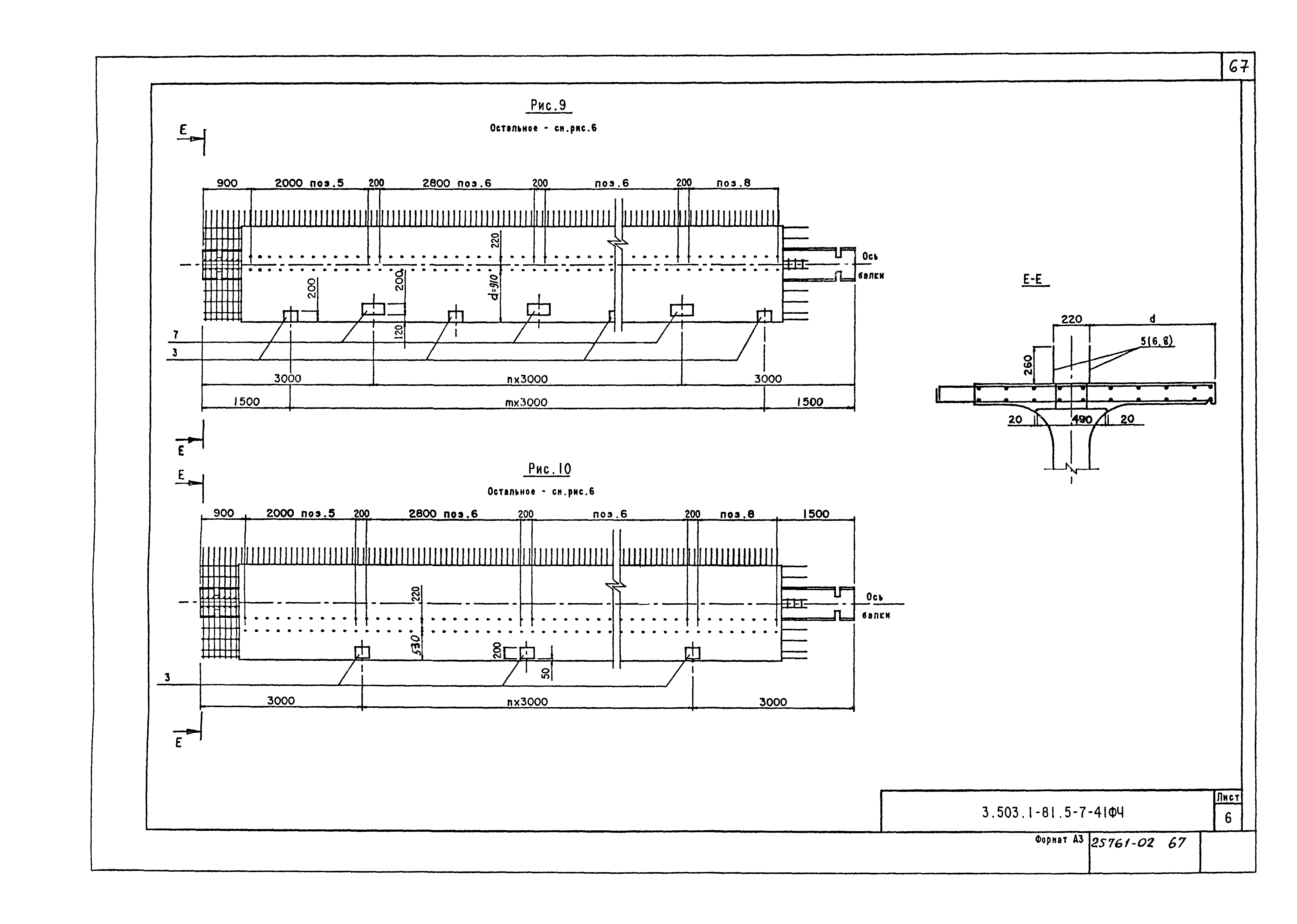 Серия 3.503.1-81