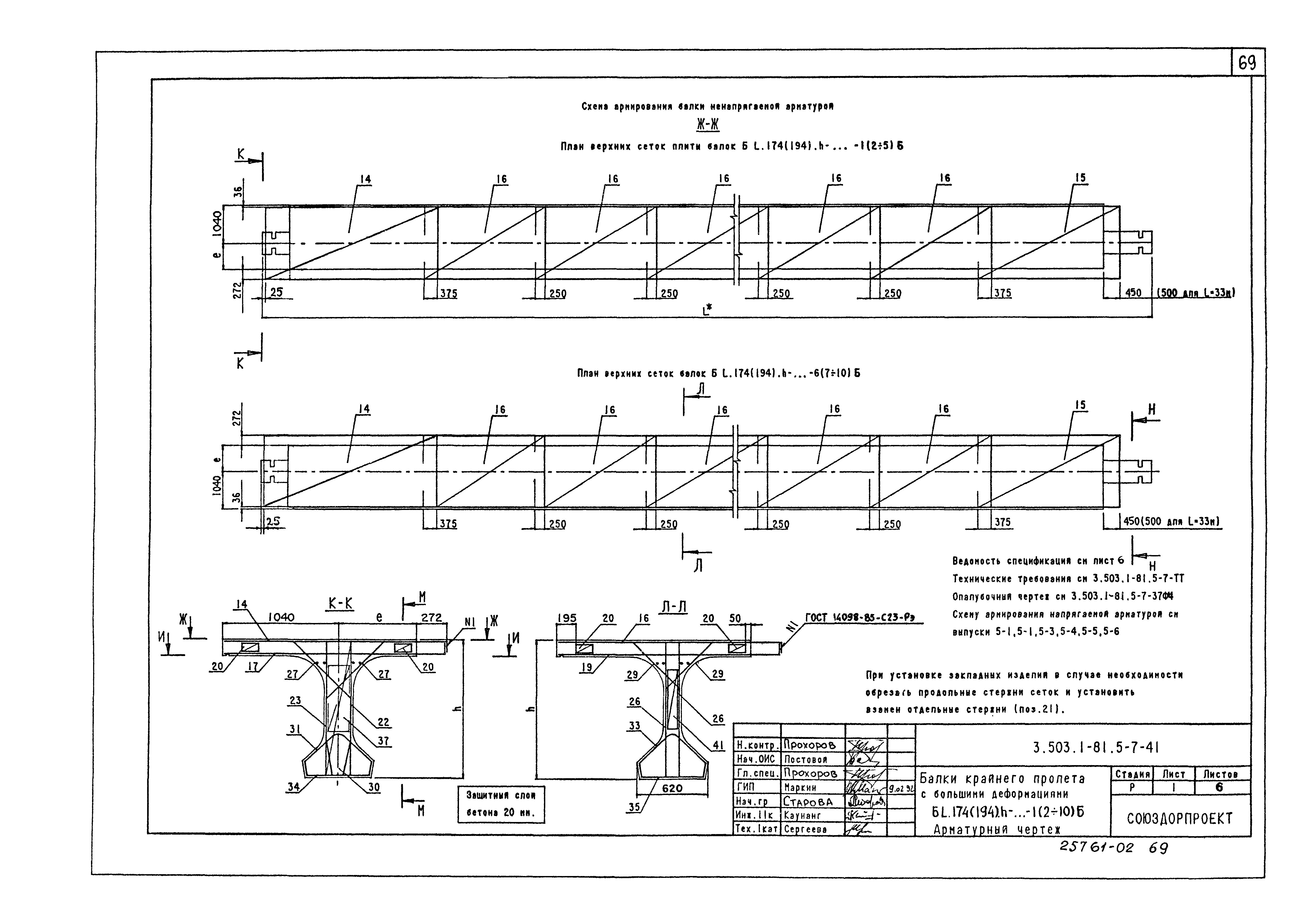 Серия 3.503.1-81