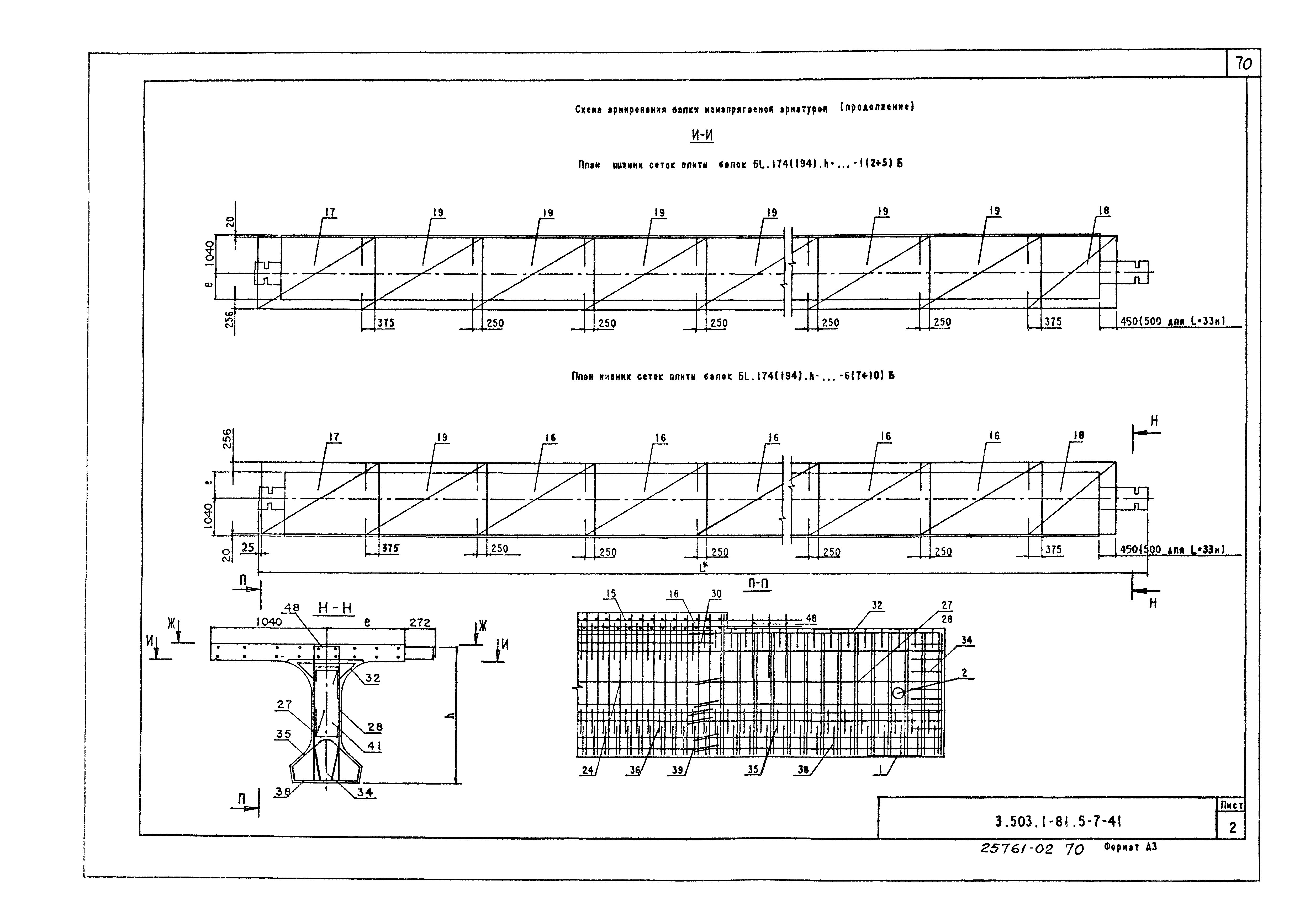 Серия 3.503.1-81