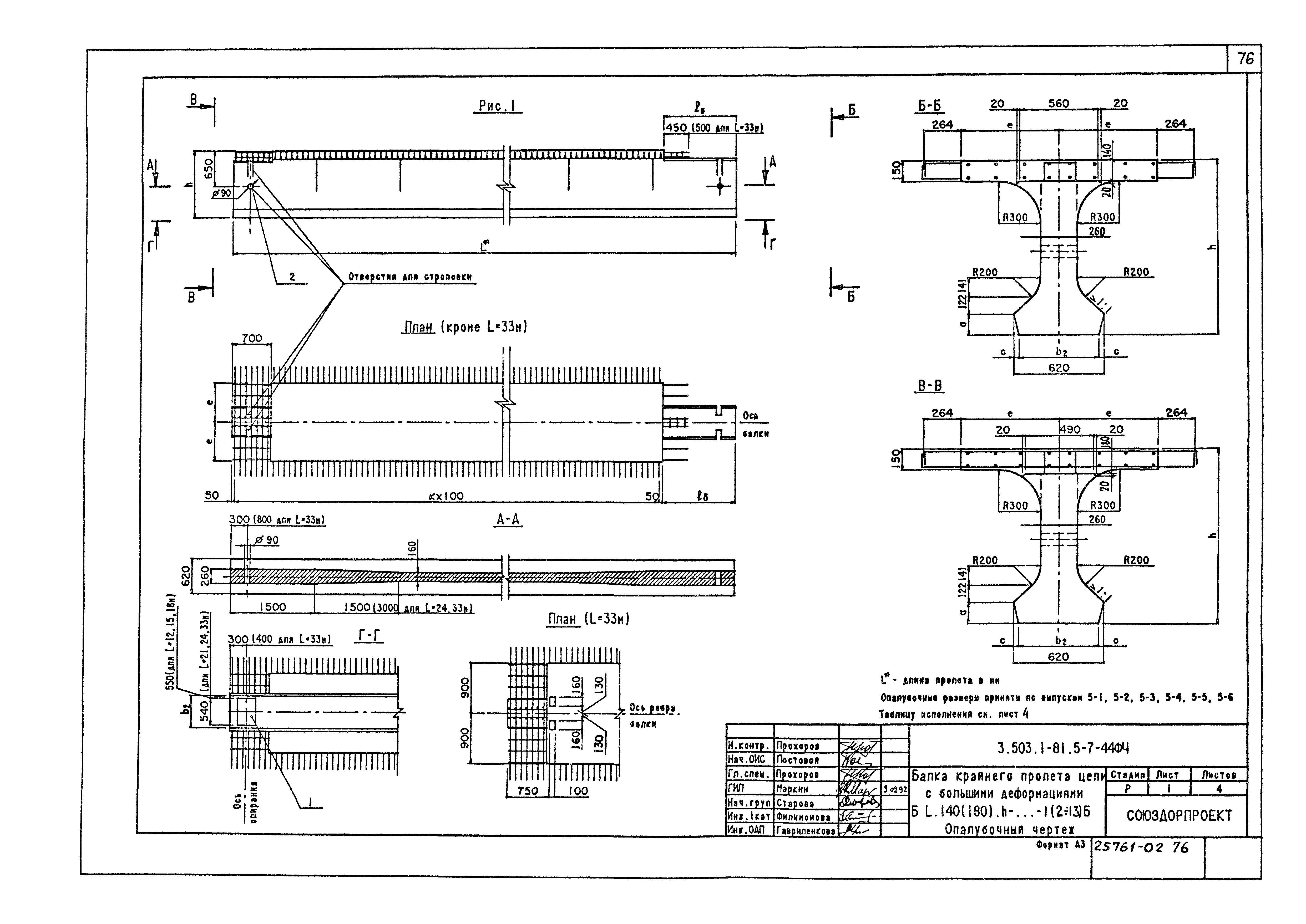 Серия 3.503.1-81