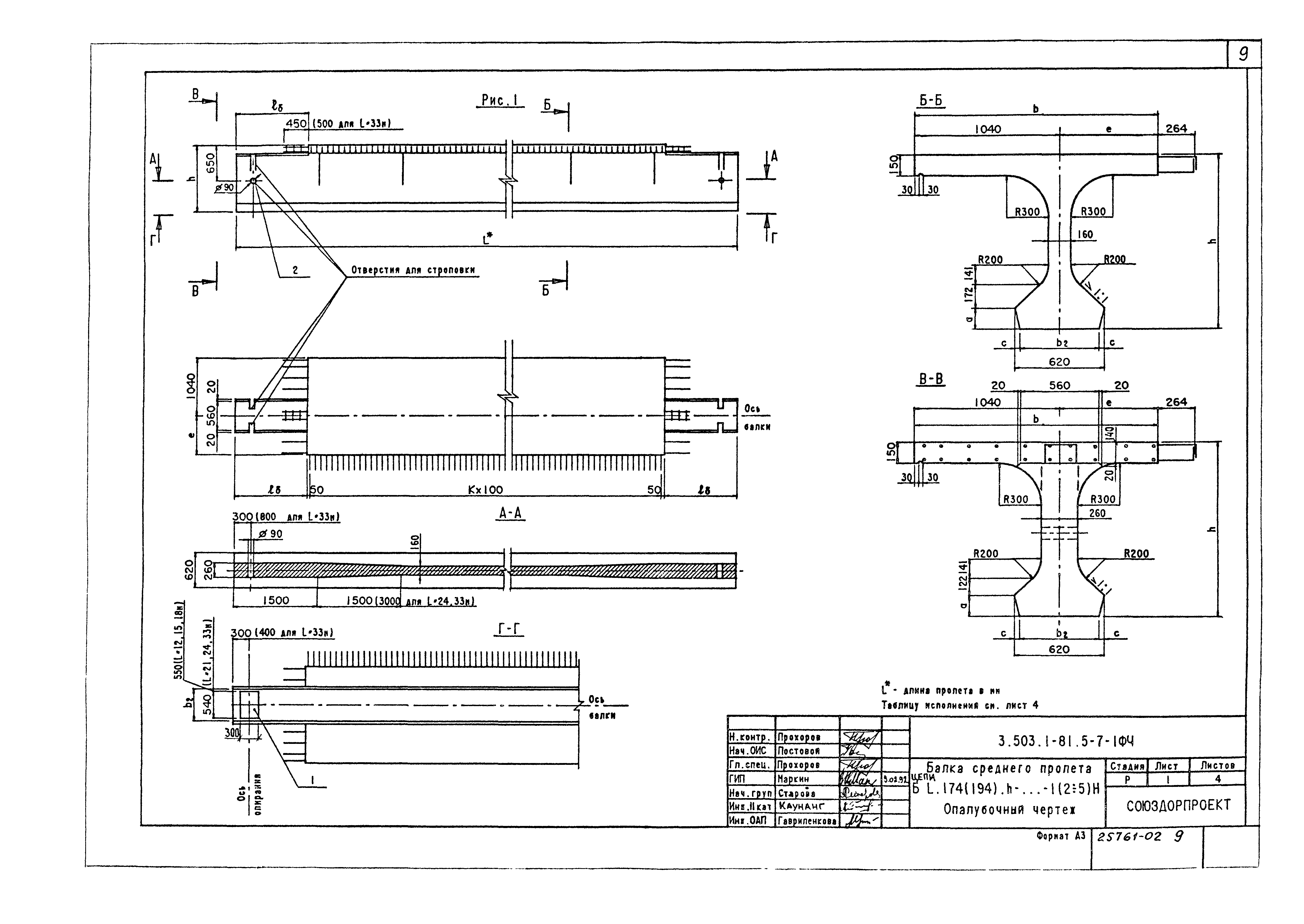 Серия 3.503.1-81