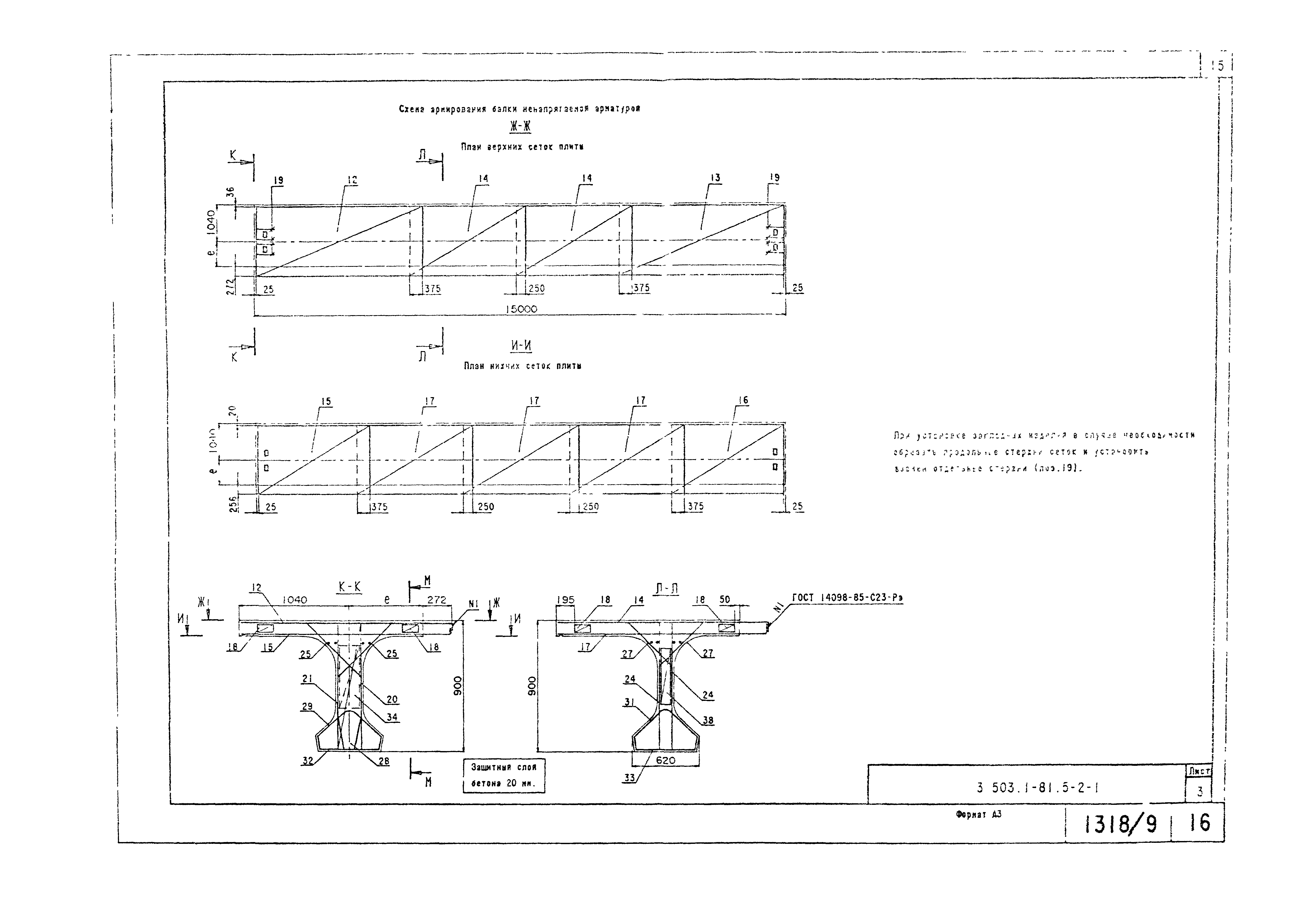 Серия 3.503.1-81