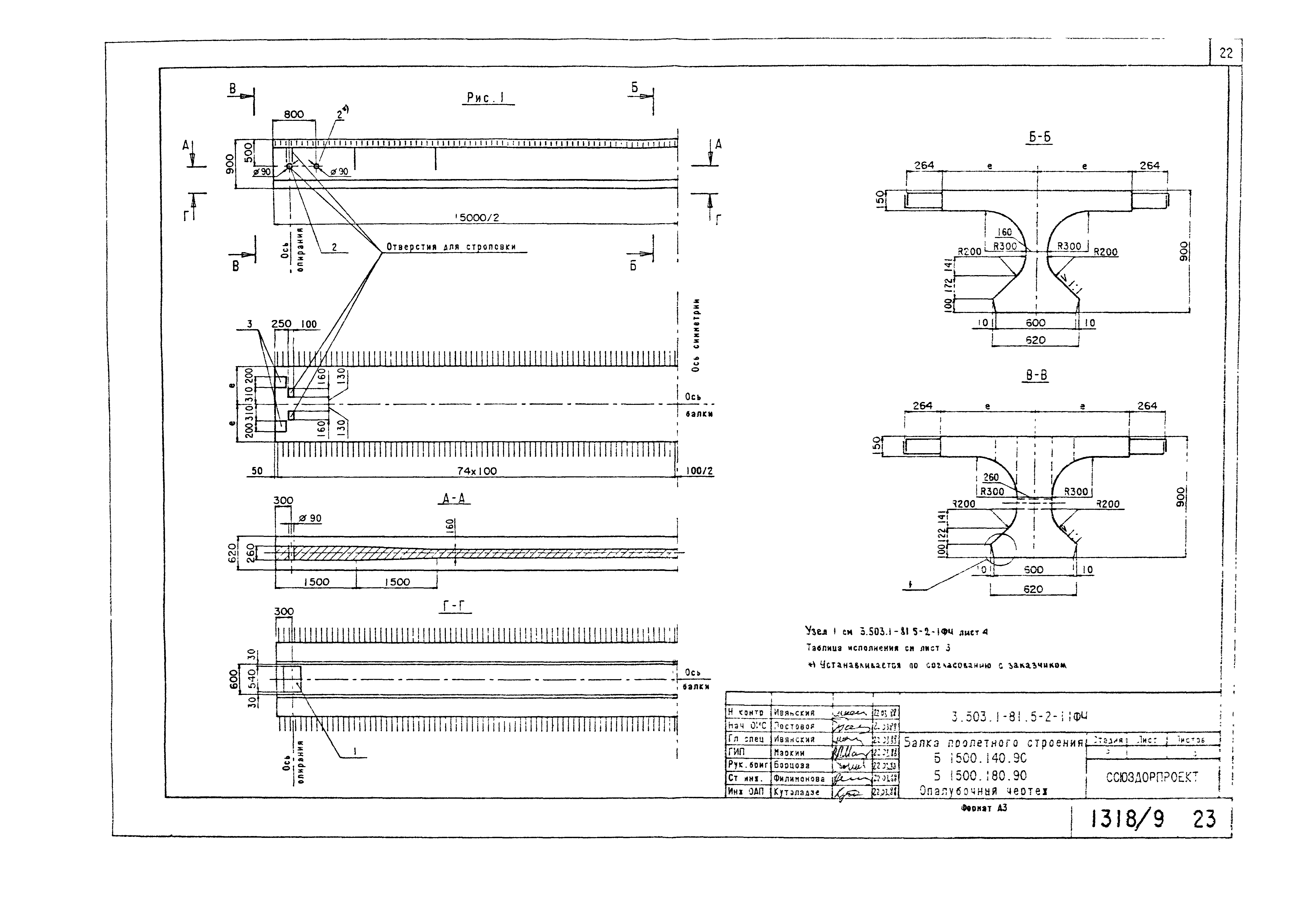 Серия 3.503.1-81