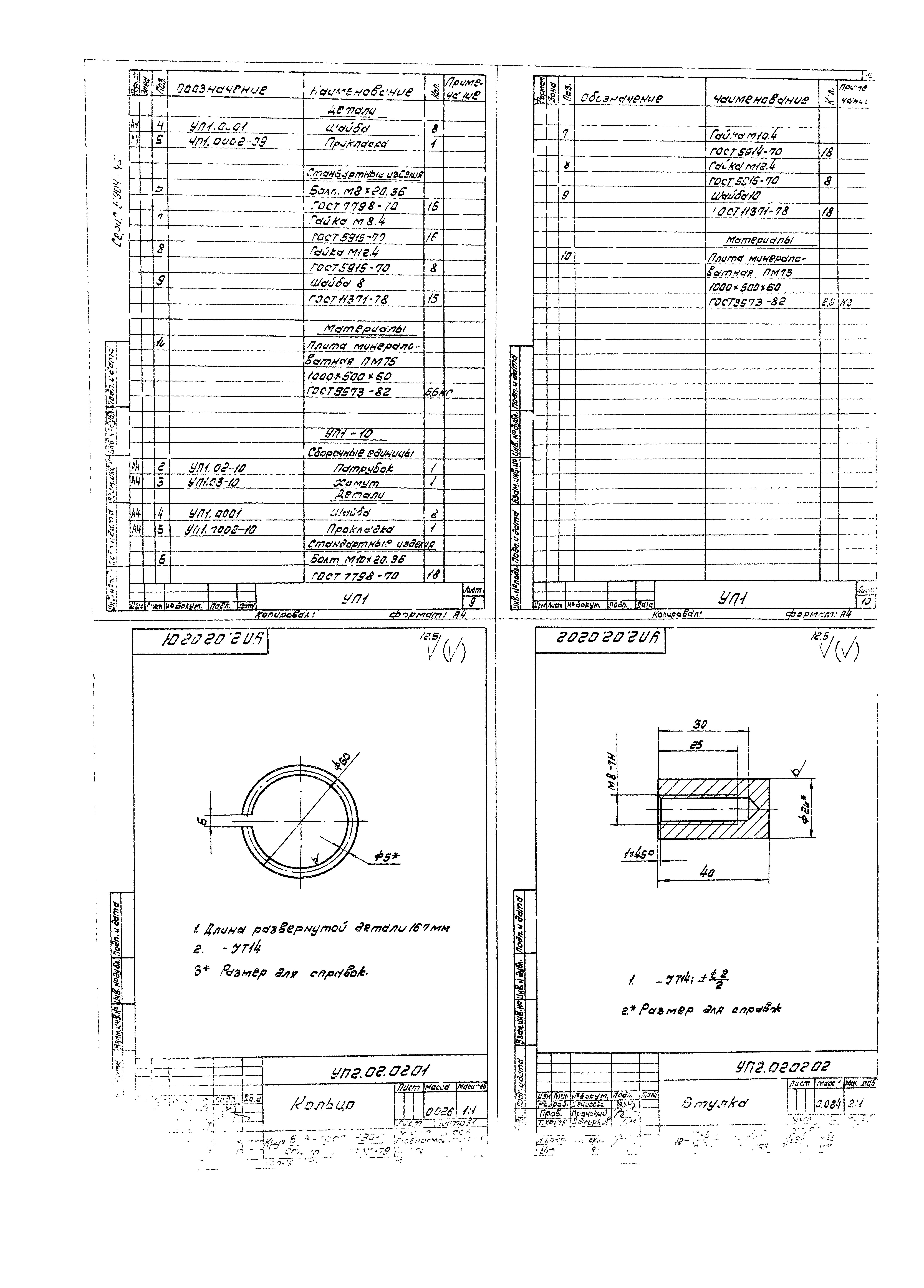 Серия 5.904-45