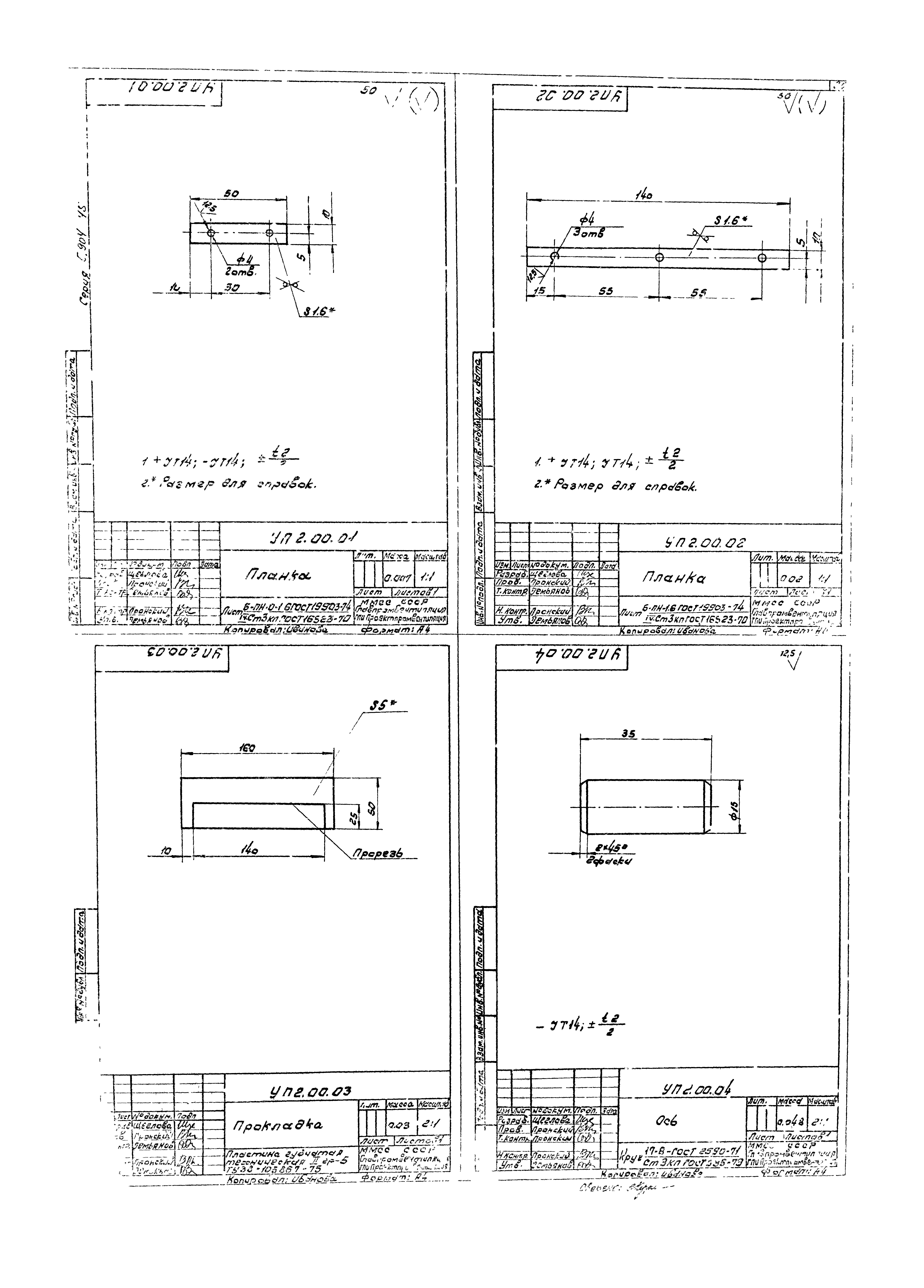 Серия 5.904-45