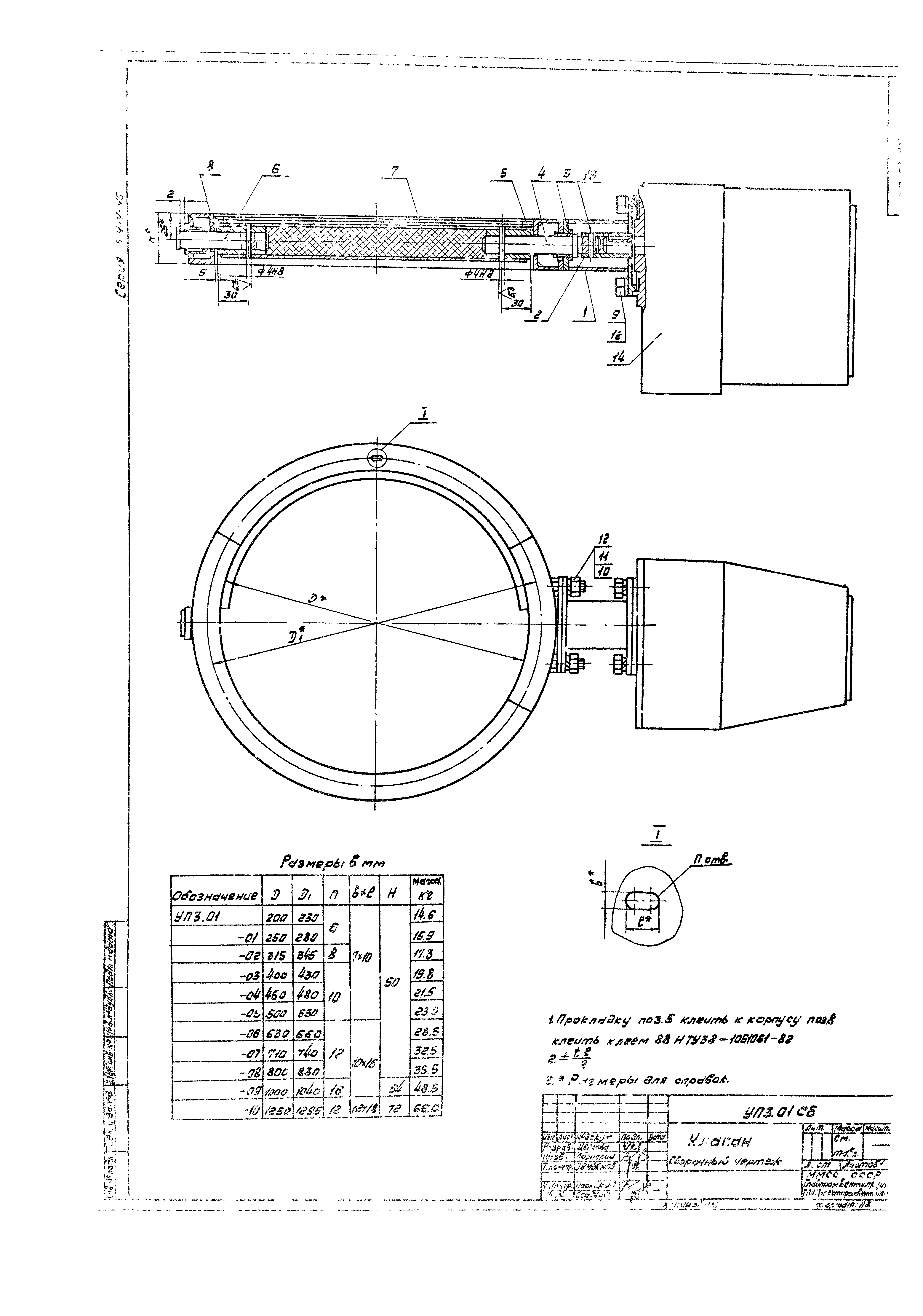 Серия 5.904-45