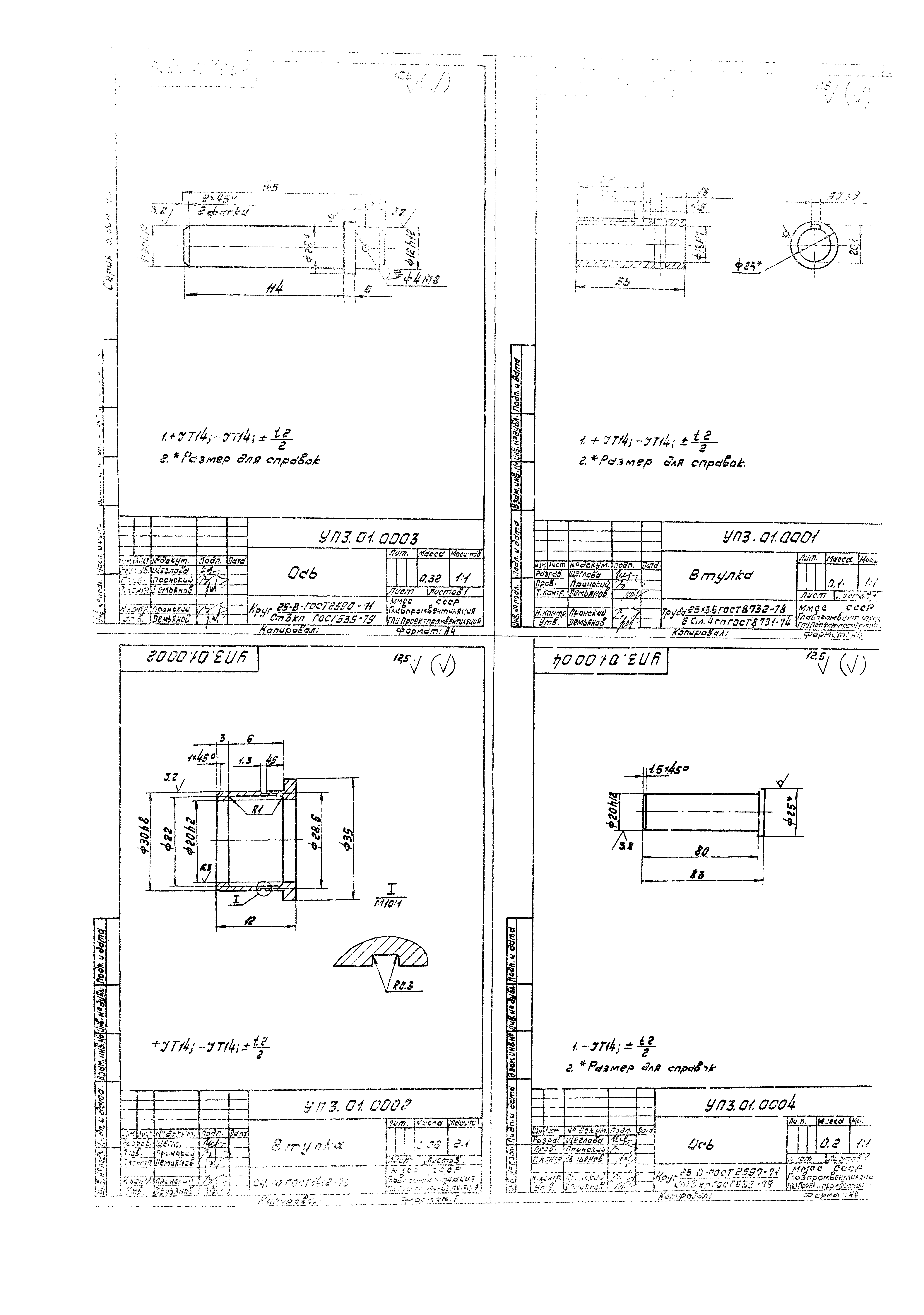 Серия 5.904-45