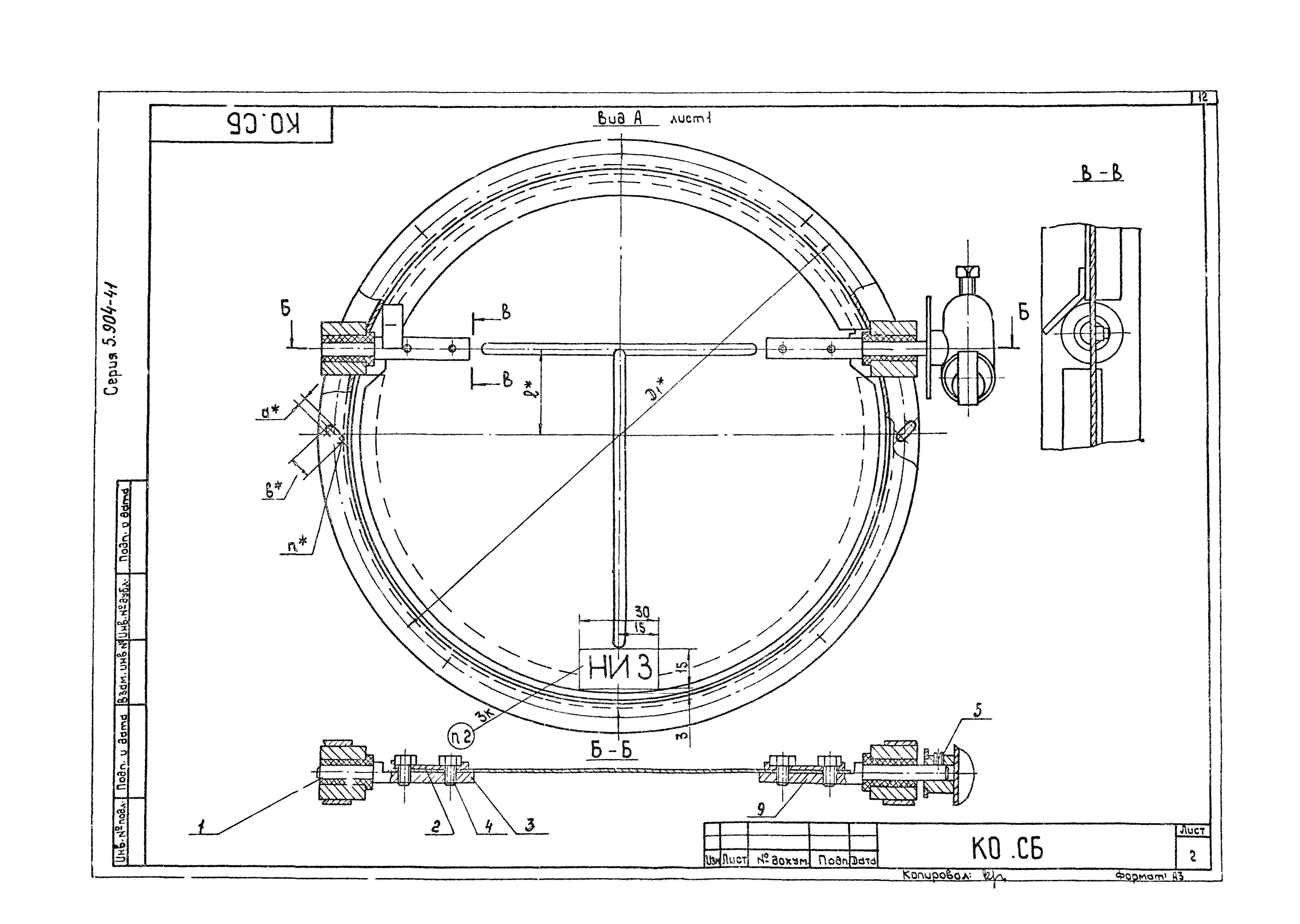 Серия 5.904-41