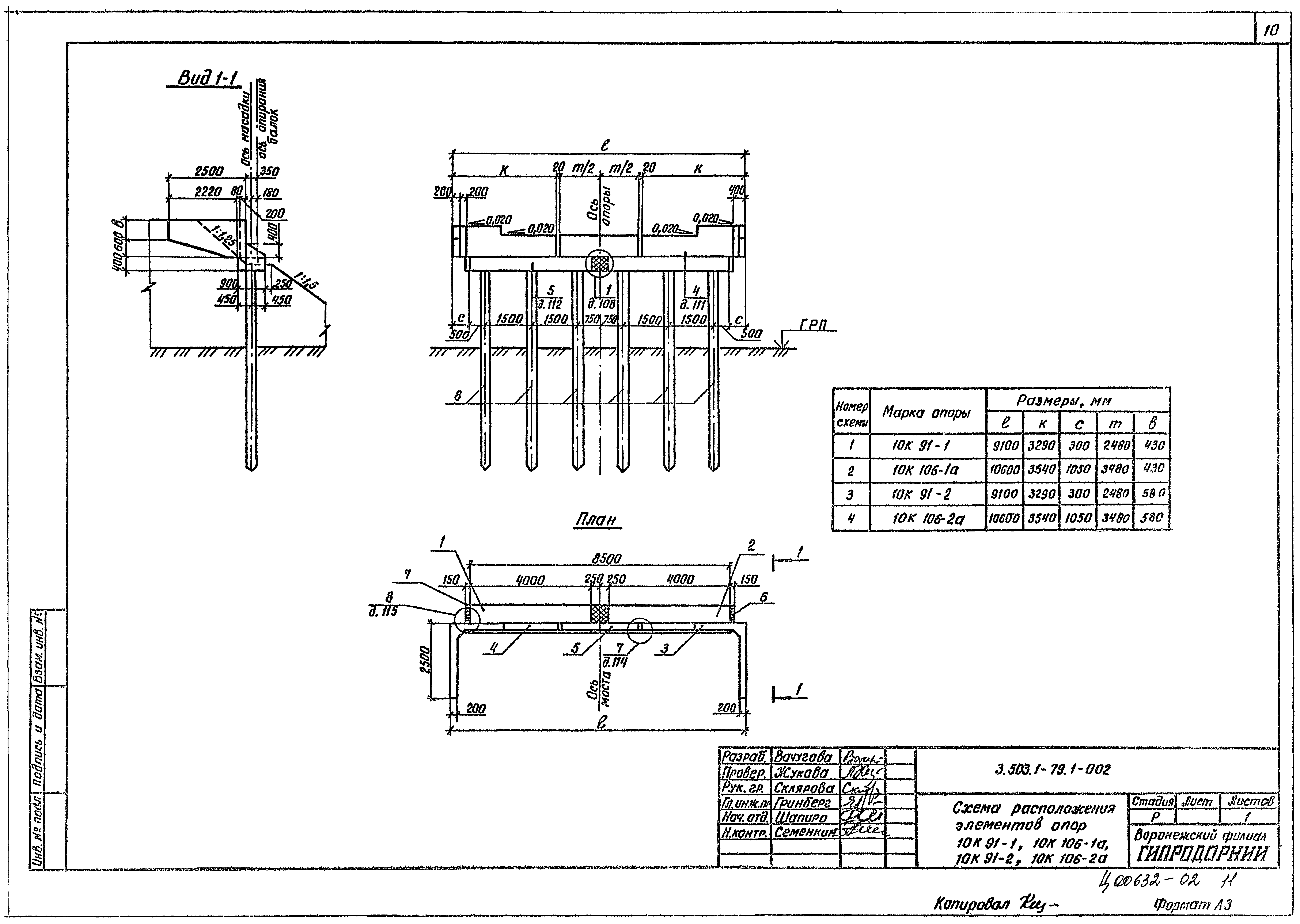 Серия 3.503.1-79