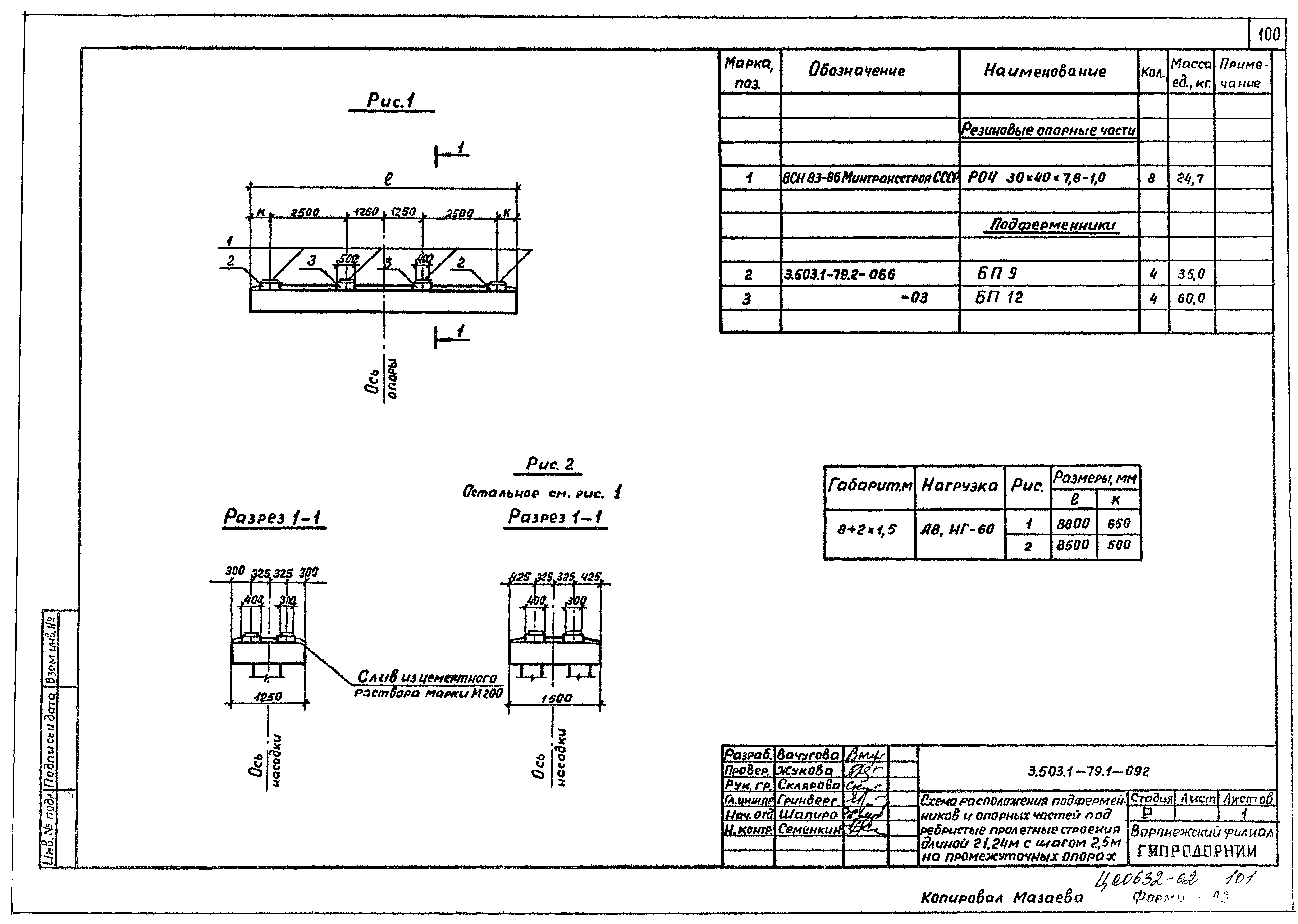 Серия 3.503.1-79