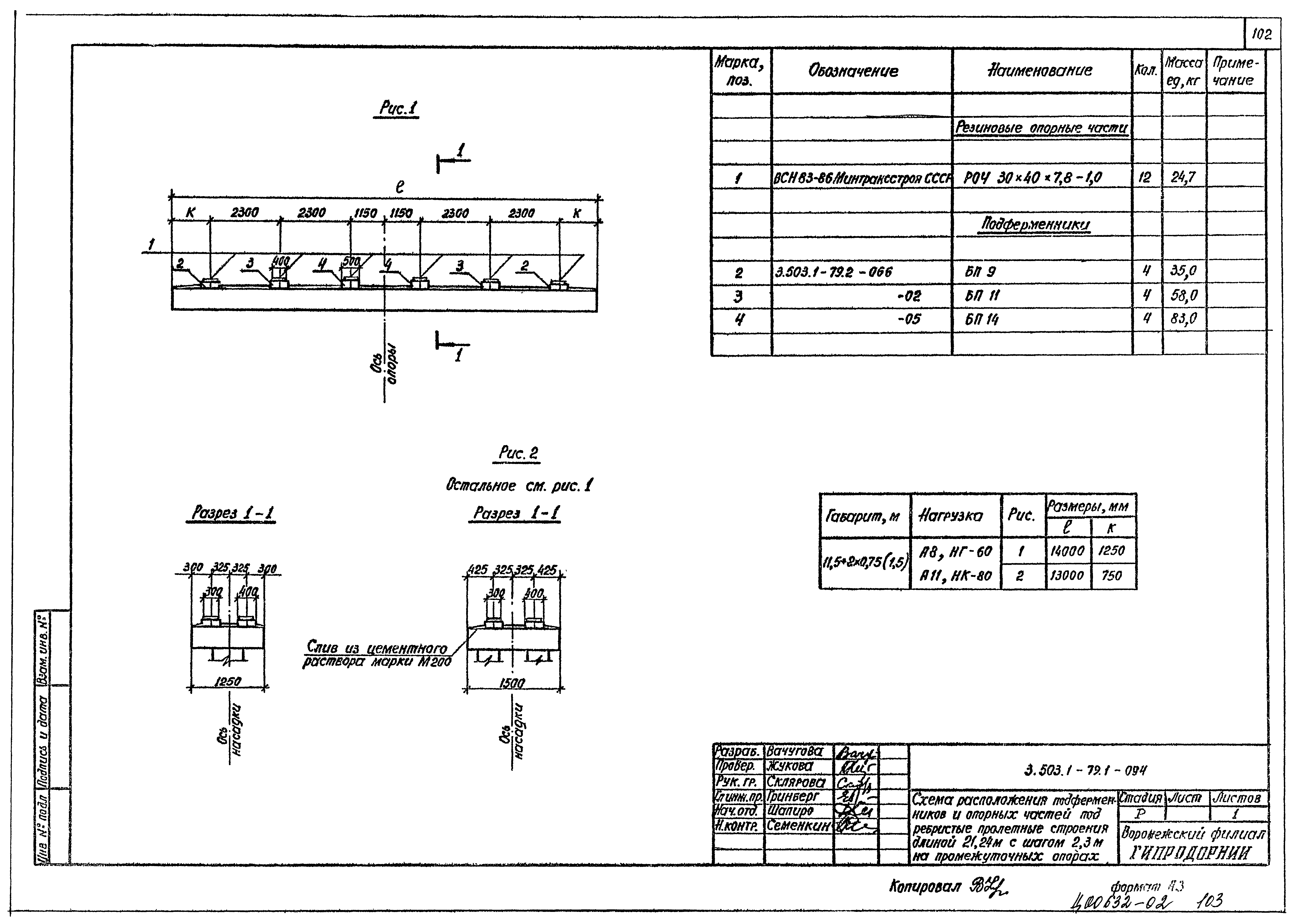 Серия 3.503.1-79