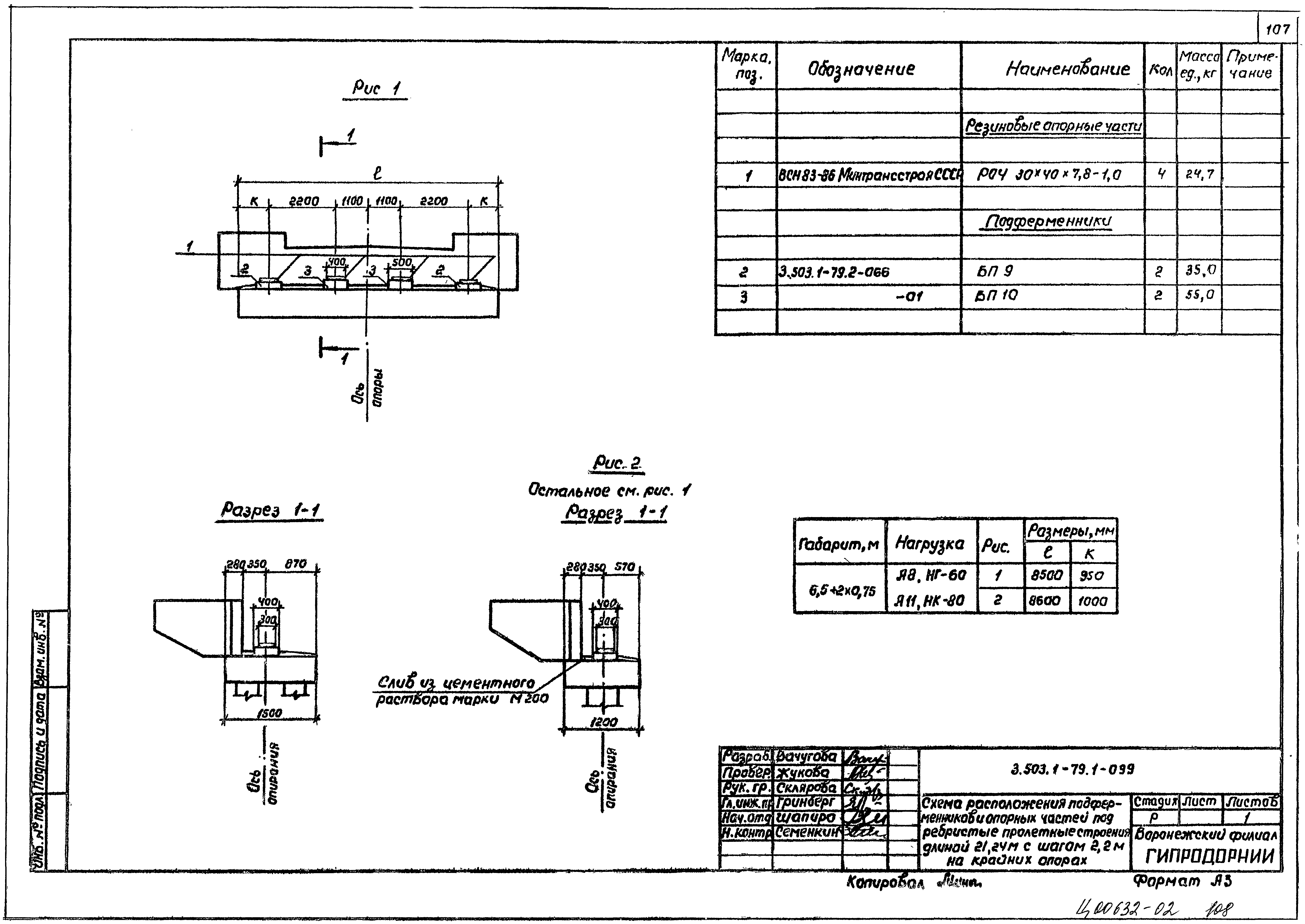 Серия 3.503.1-79