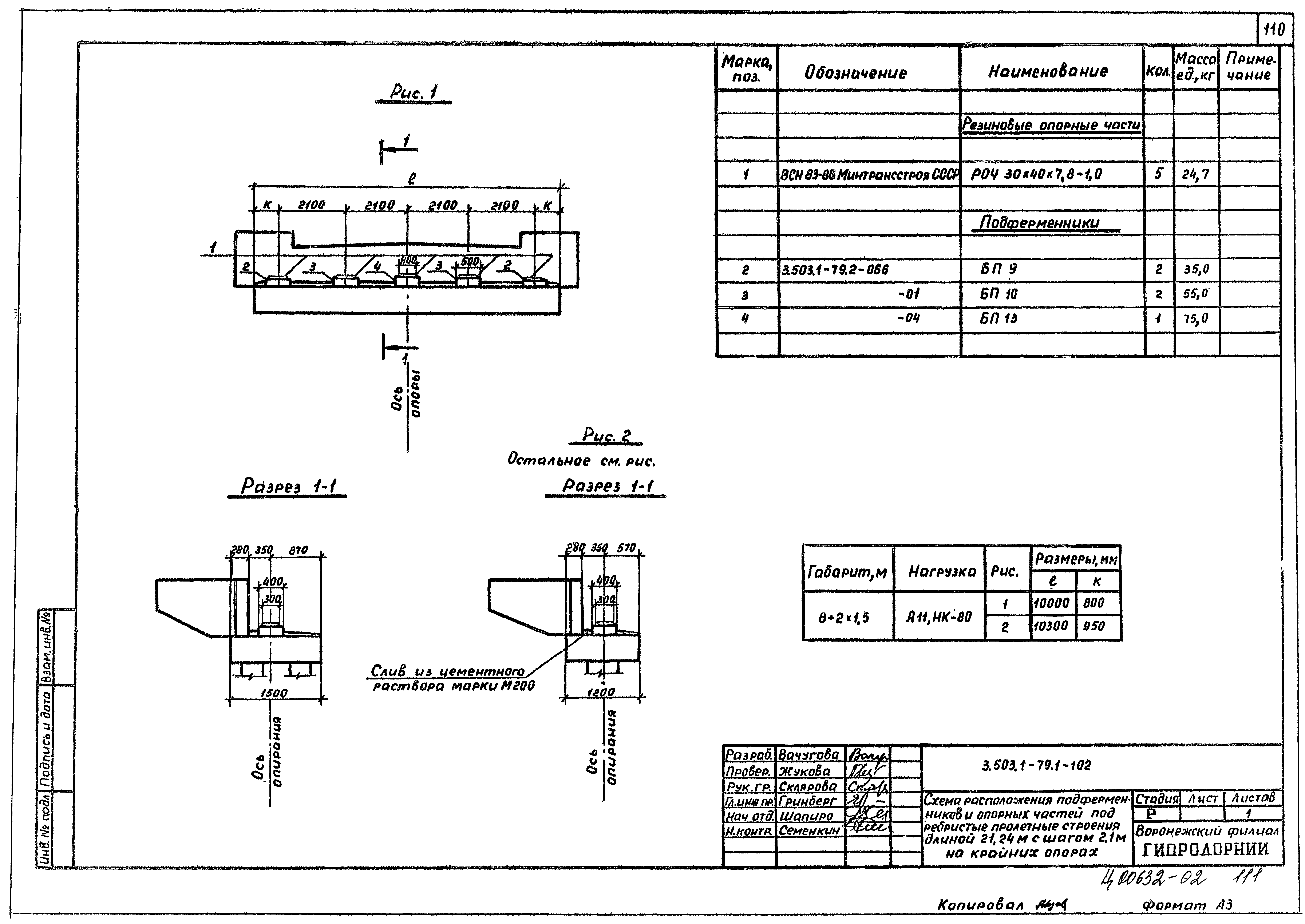 Серия 3.503.1-79