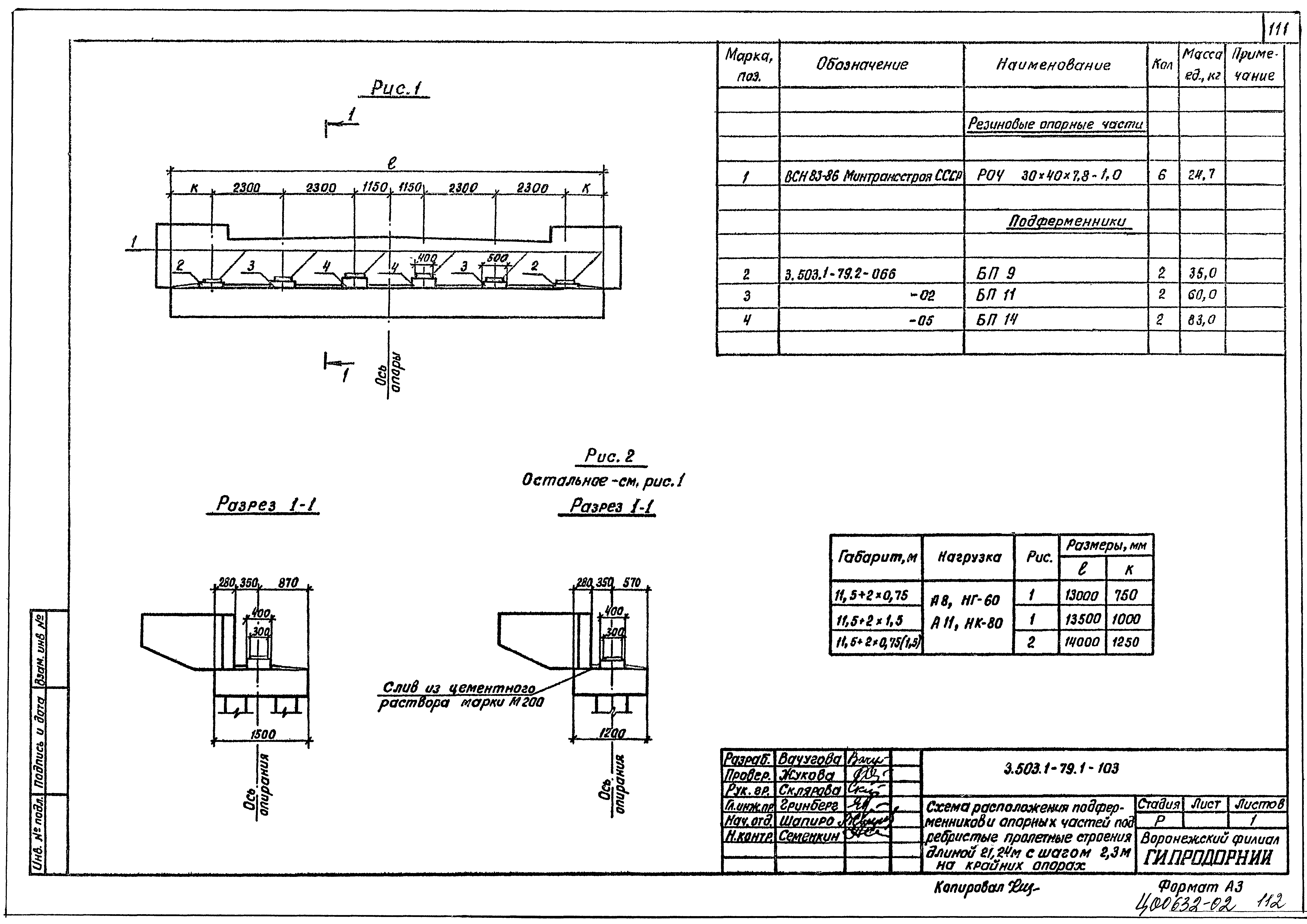 Серия 3.503.1-79