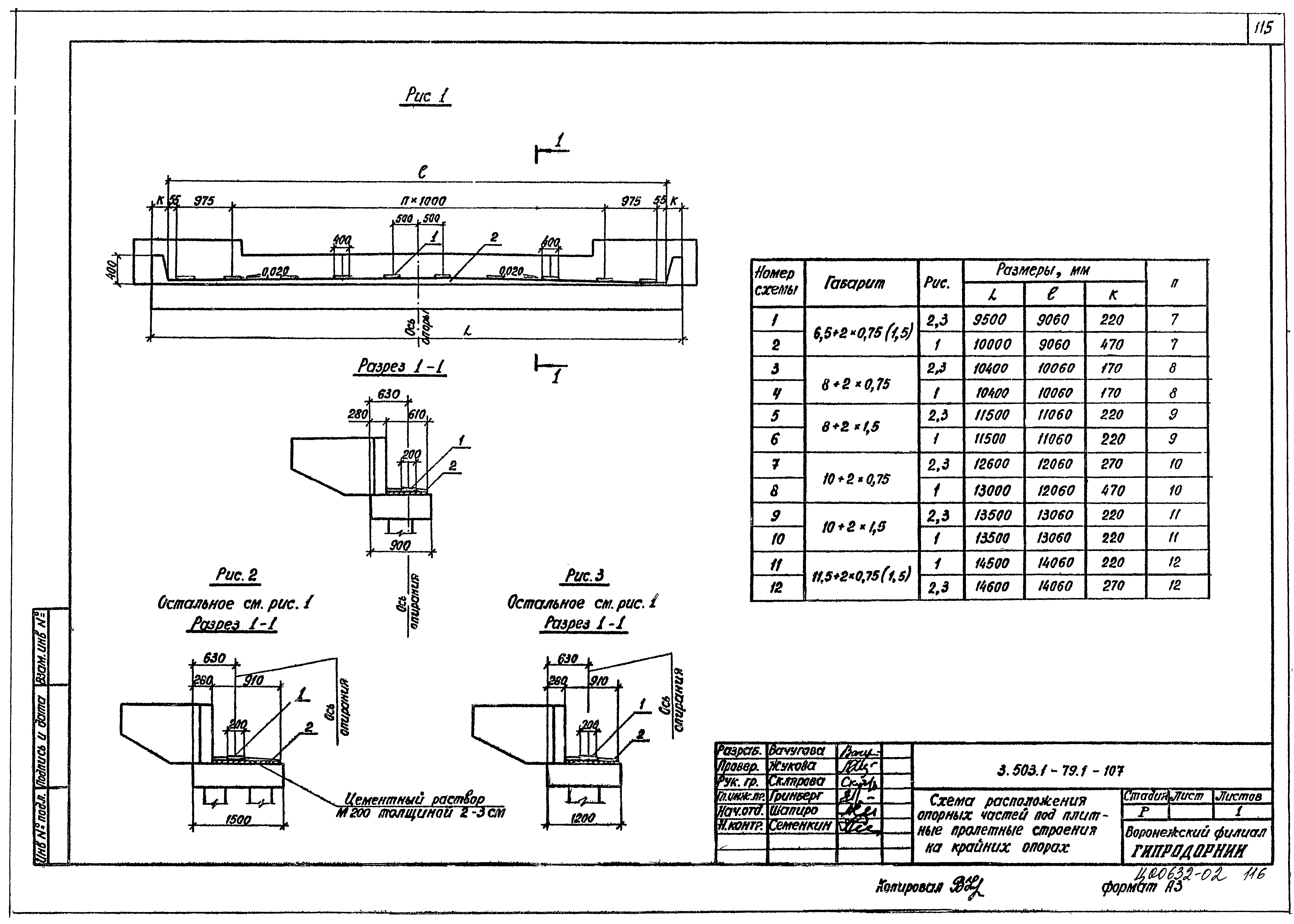 Серия 3.503.1-79