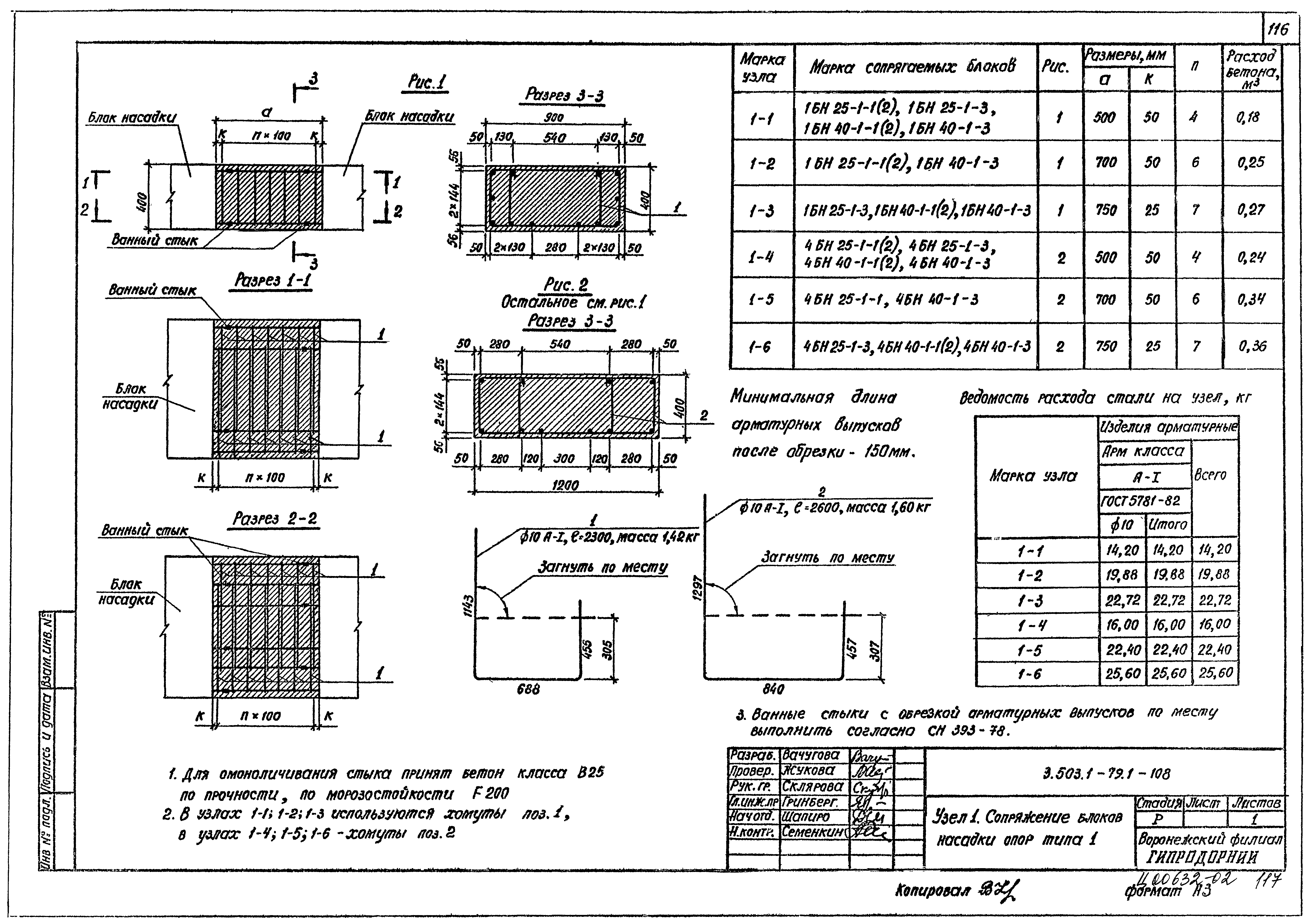 Серия 3.503.1-79