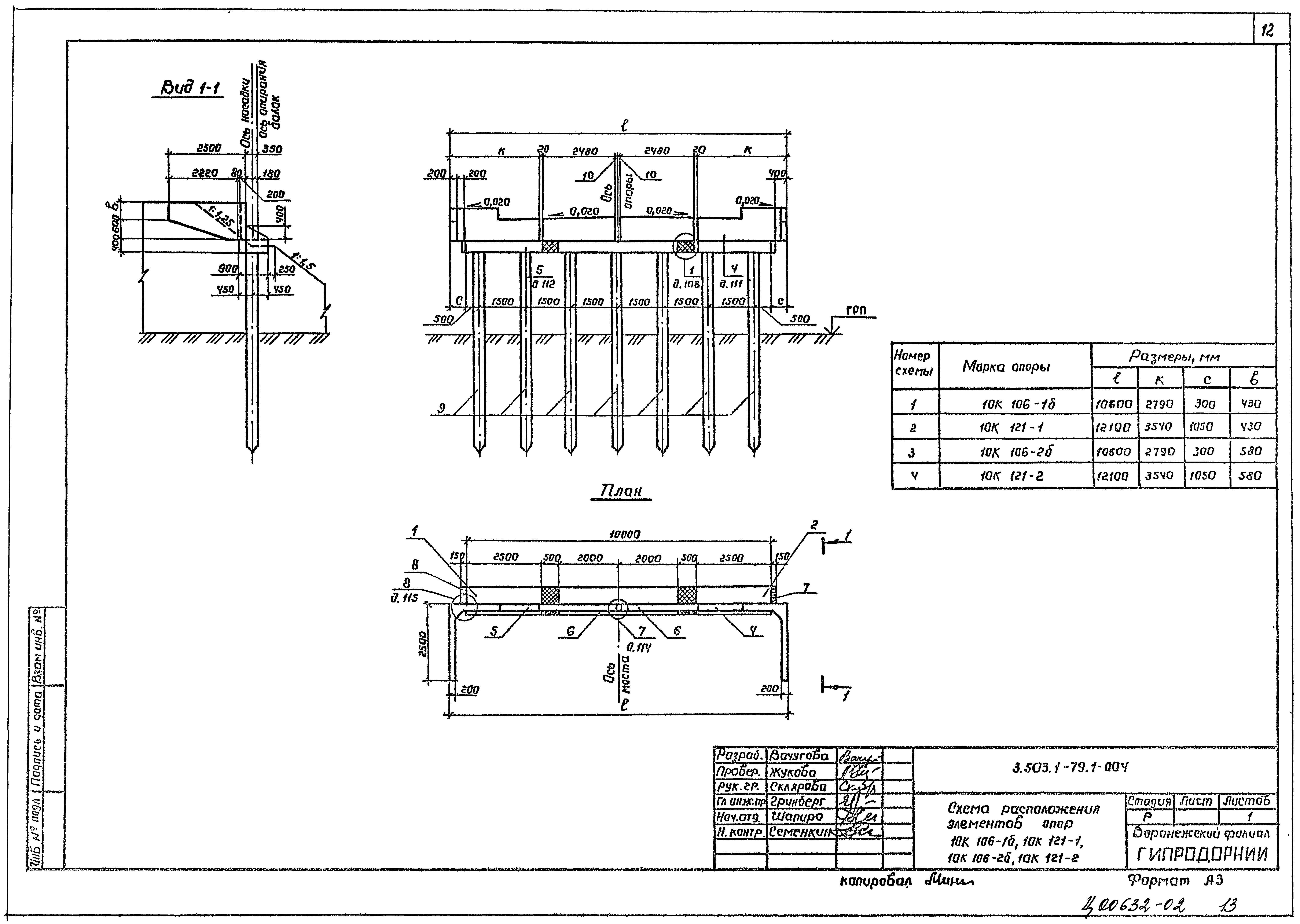 Серия 3.503.1-79