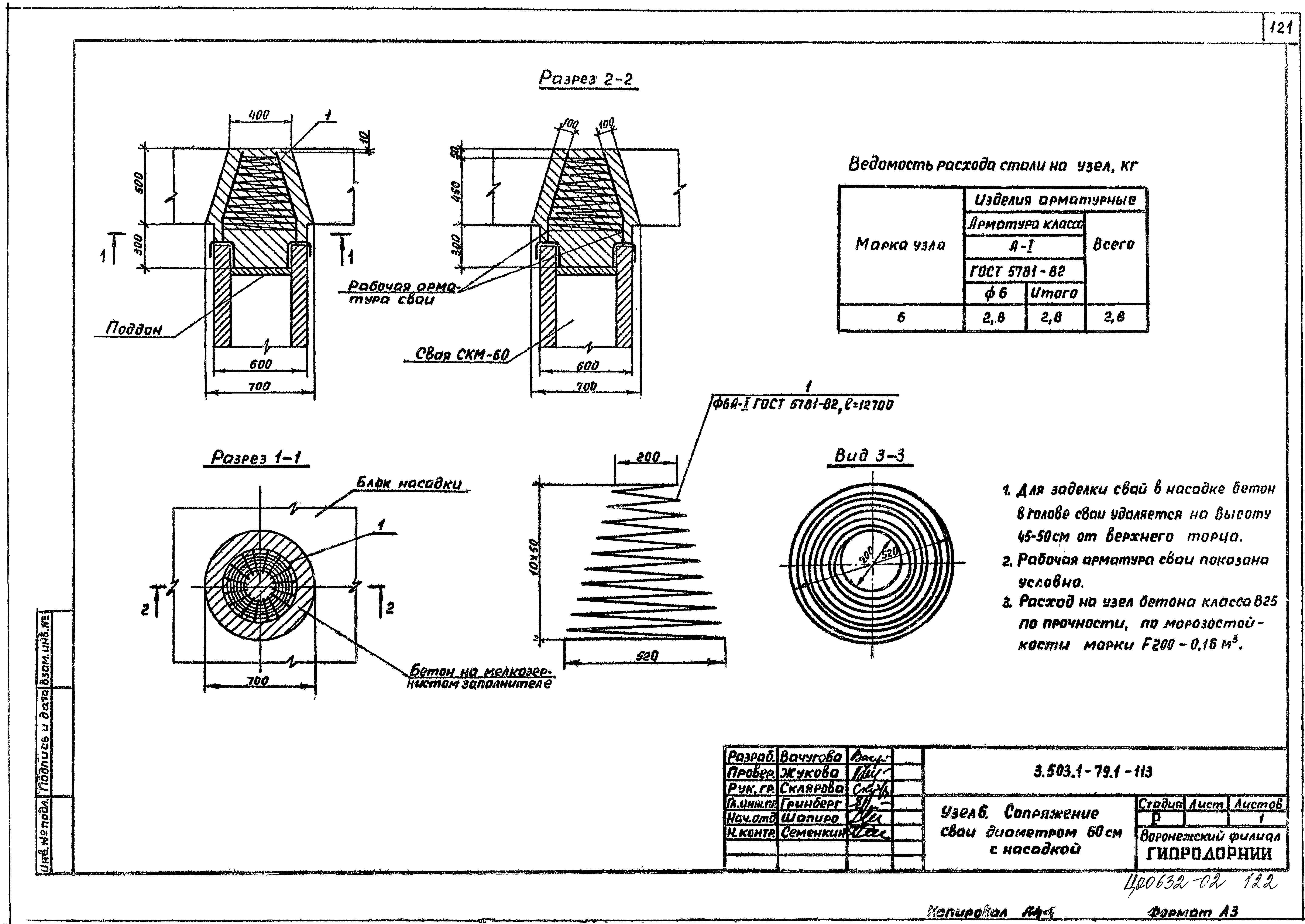 Серия 3.503.1-79