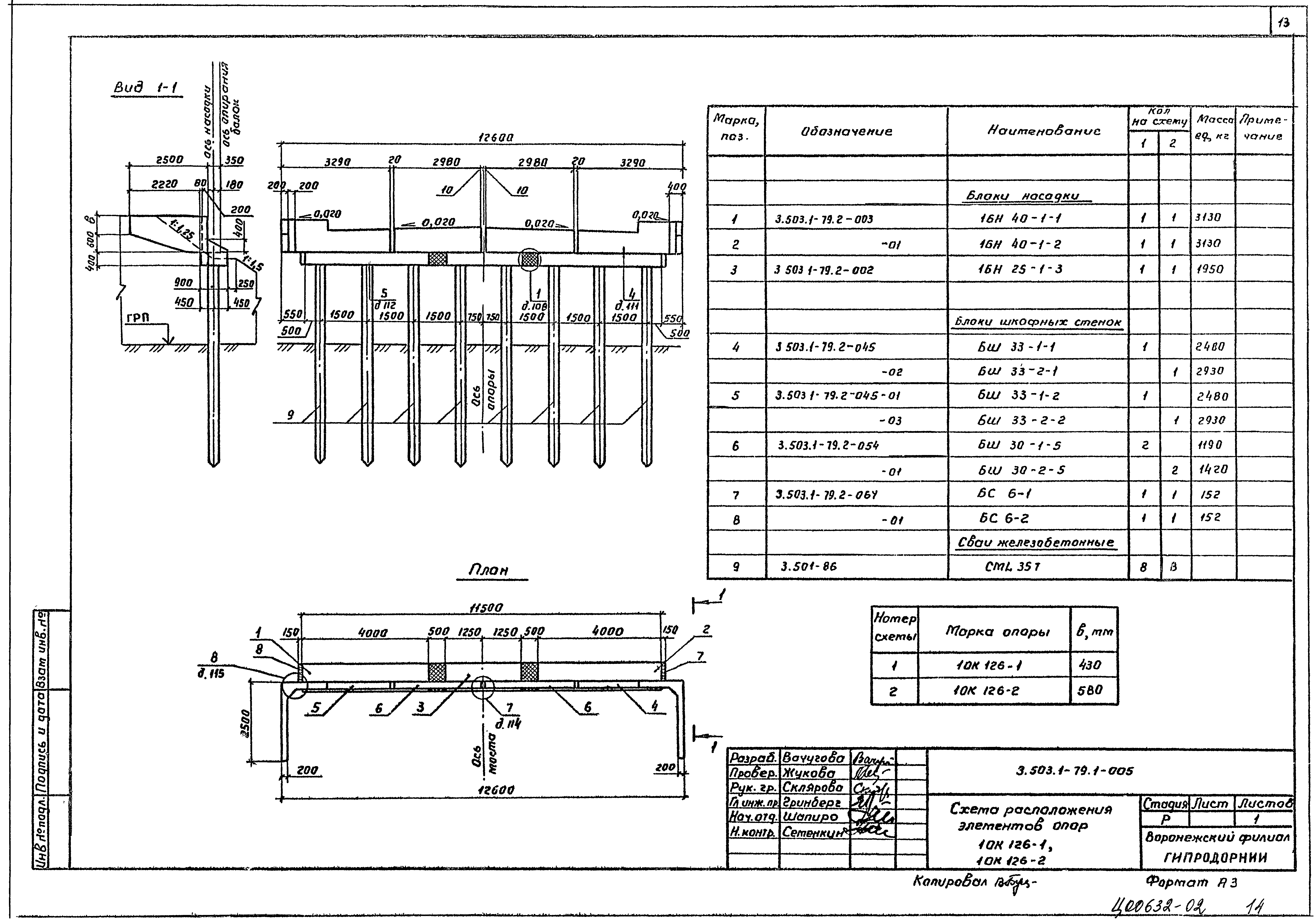 Серия 3.503.1-79