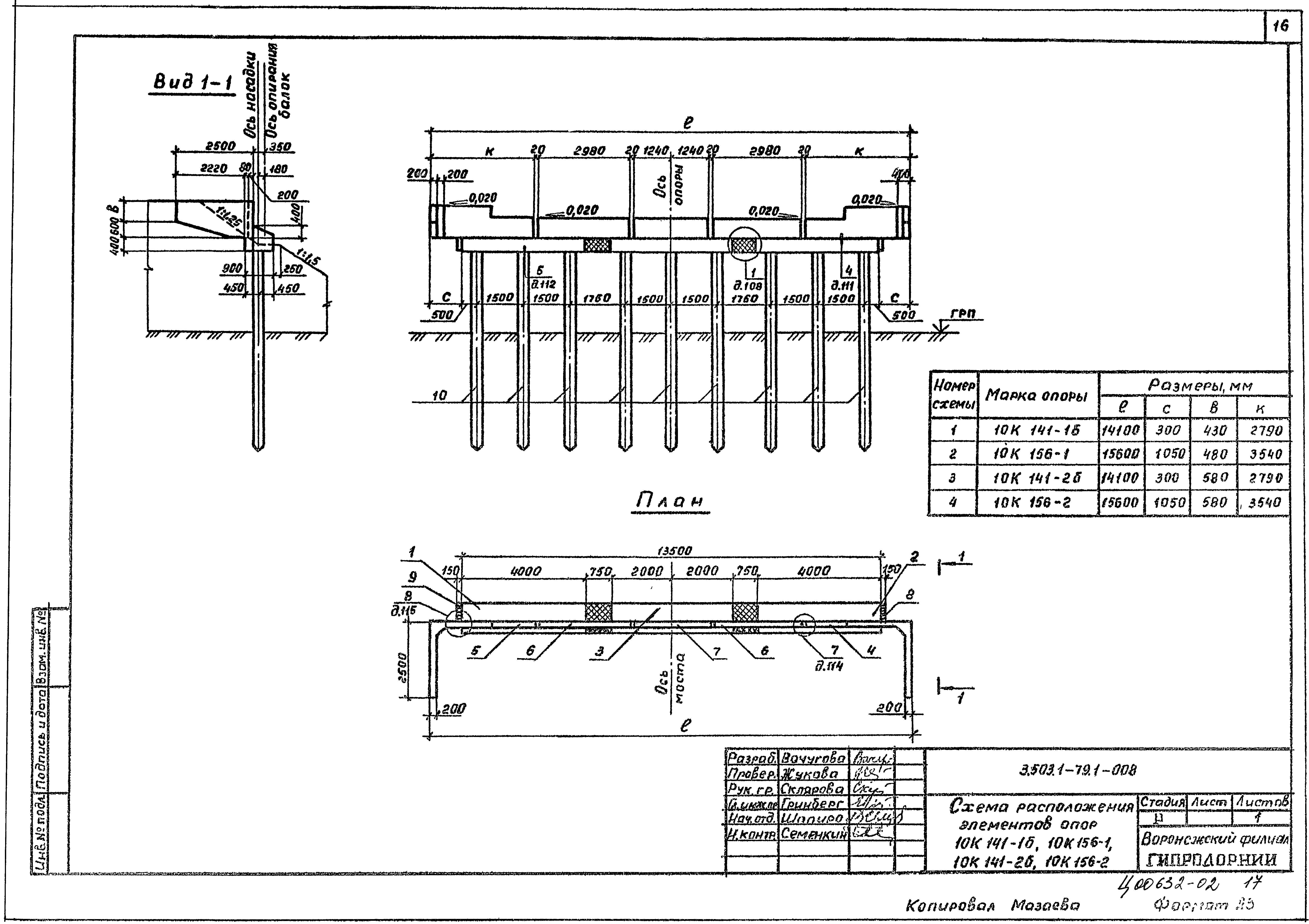 Серия 3.503.1-79