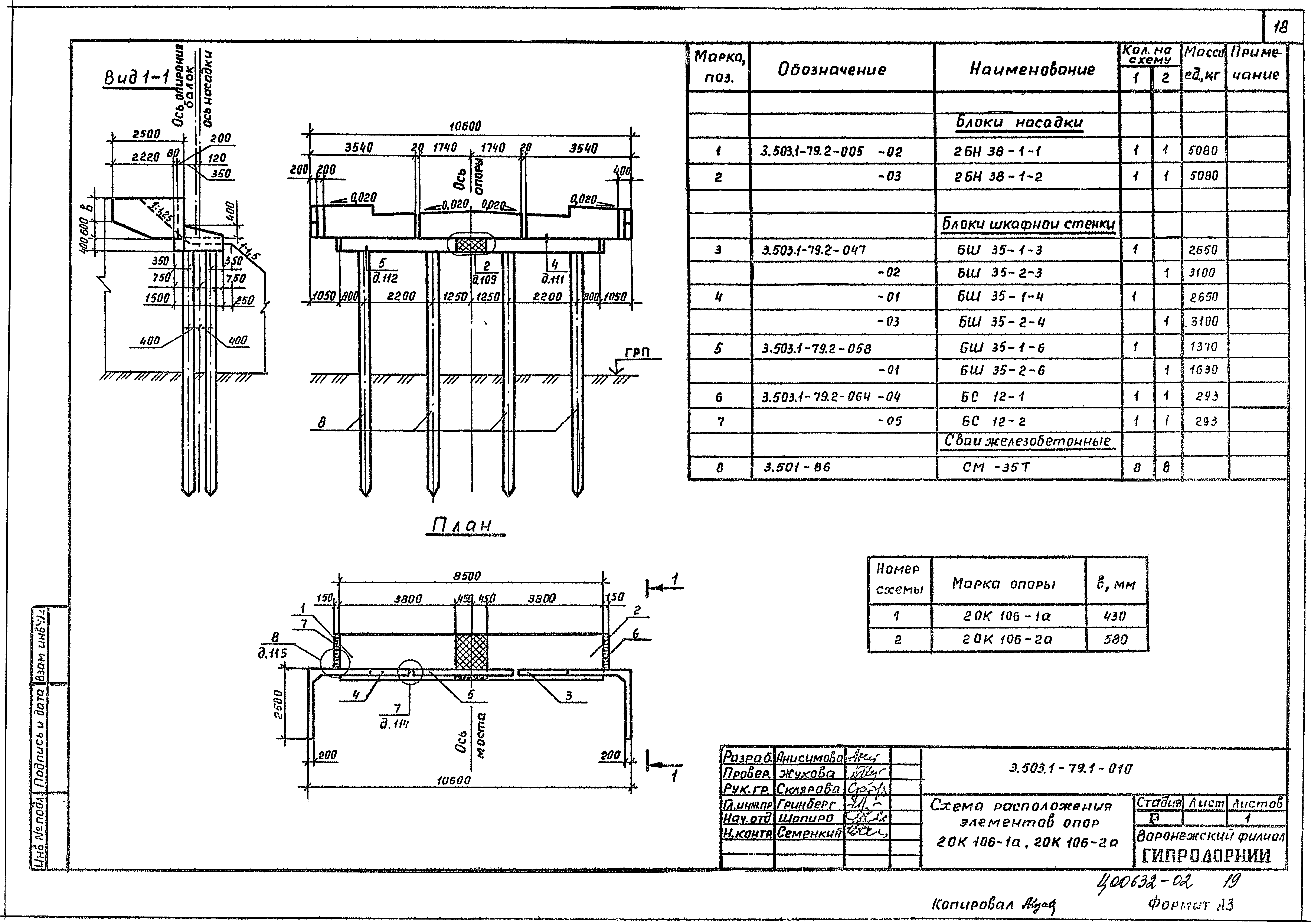 Серия 3.503.1-79